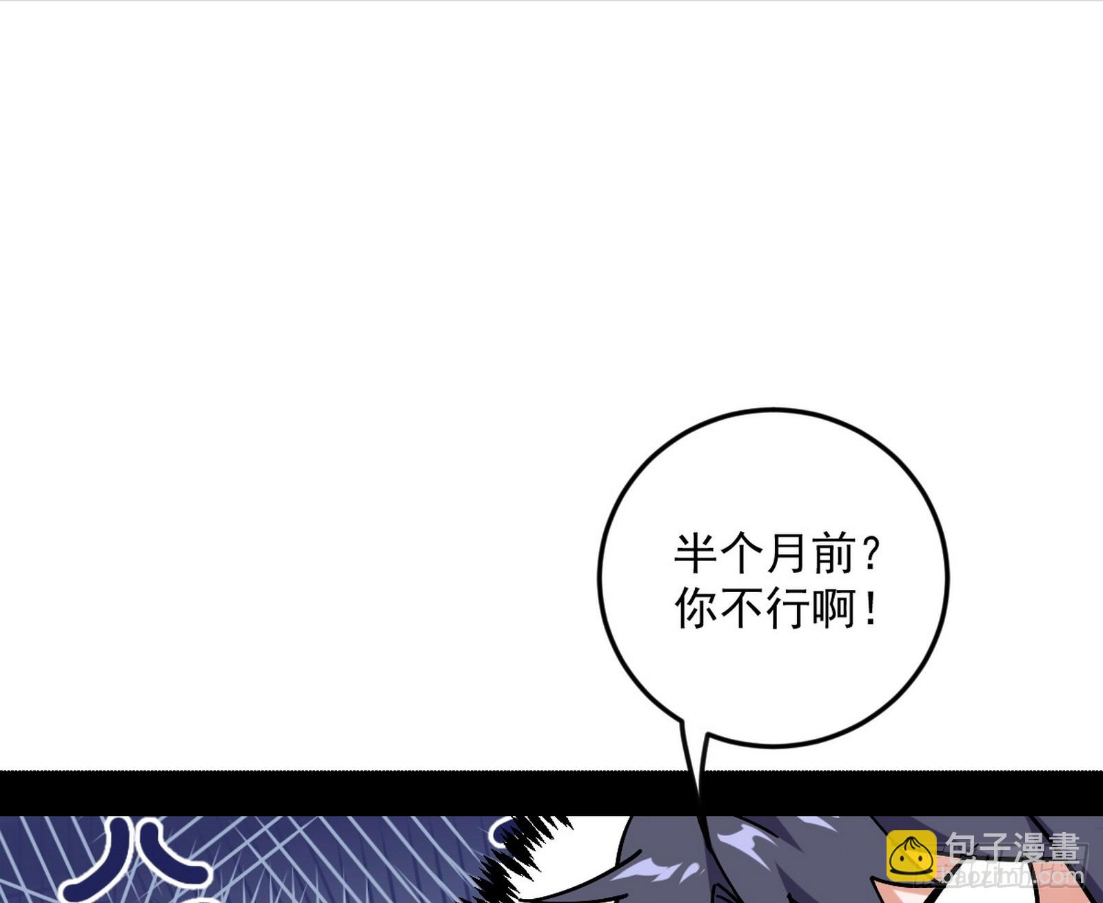 🍘我为邪帝 大惊喜与第二次人生演变 第38页