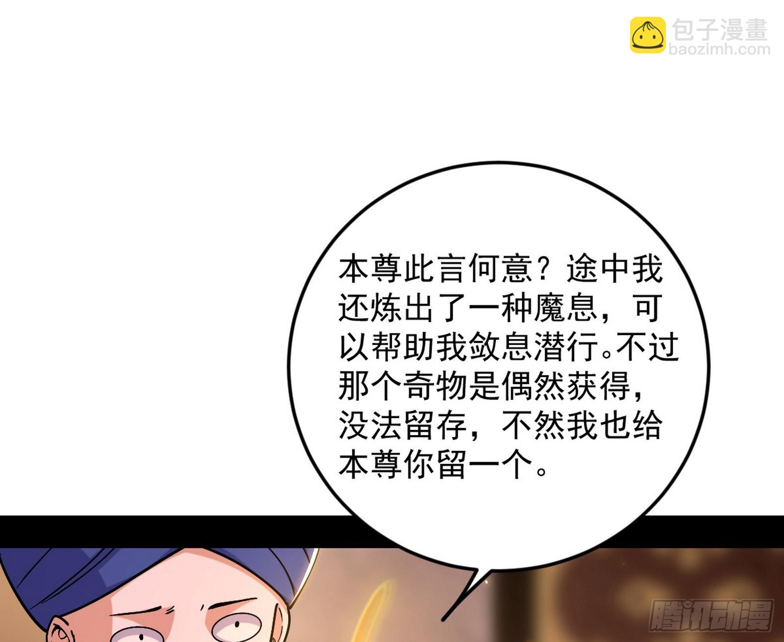 🍘我为邪帝 大惊喜与第二次人生演变 第40页