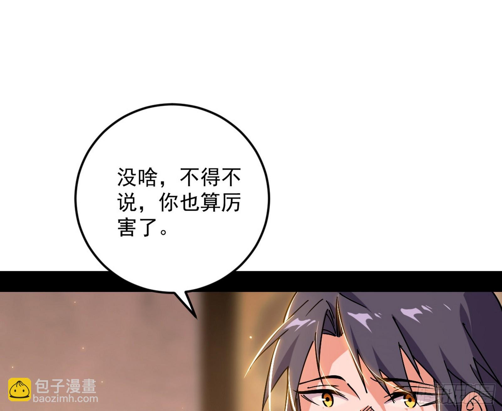 🍘我为邪帝 大惊喜与第二次人生演变 第42页