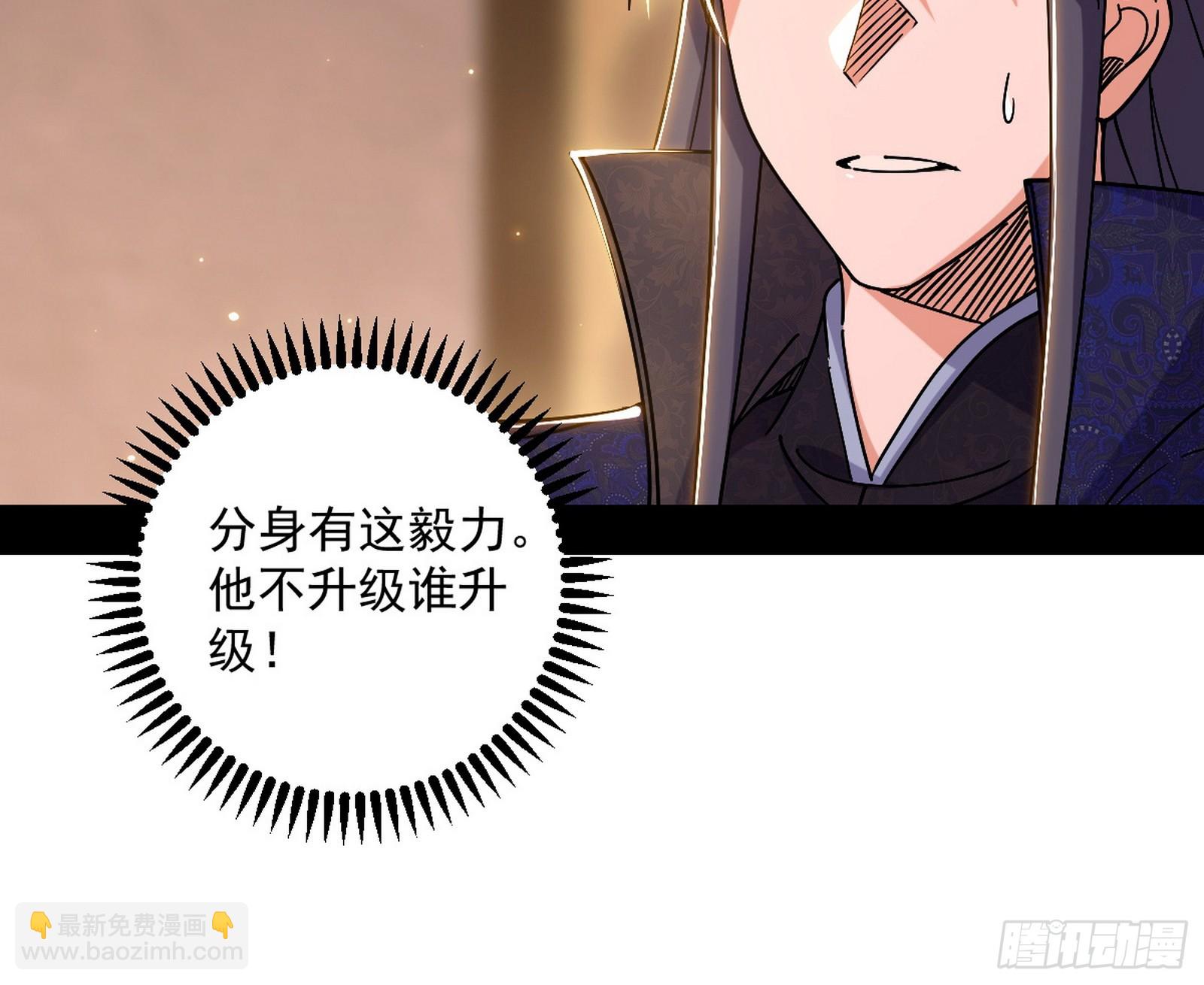 🍘我为邪帝 大惊喜与第二次人生演变 第43页