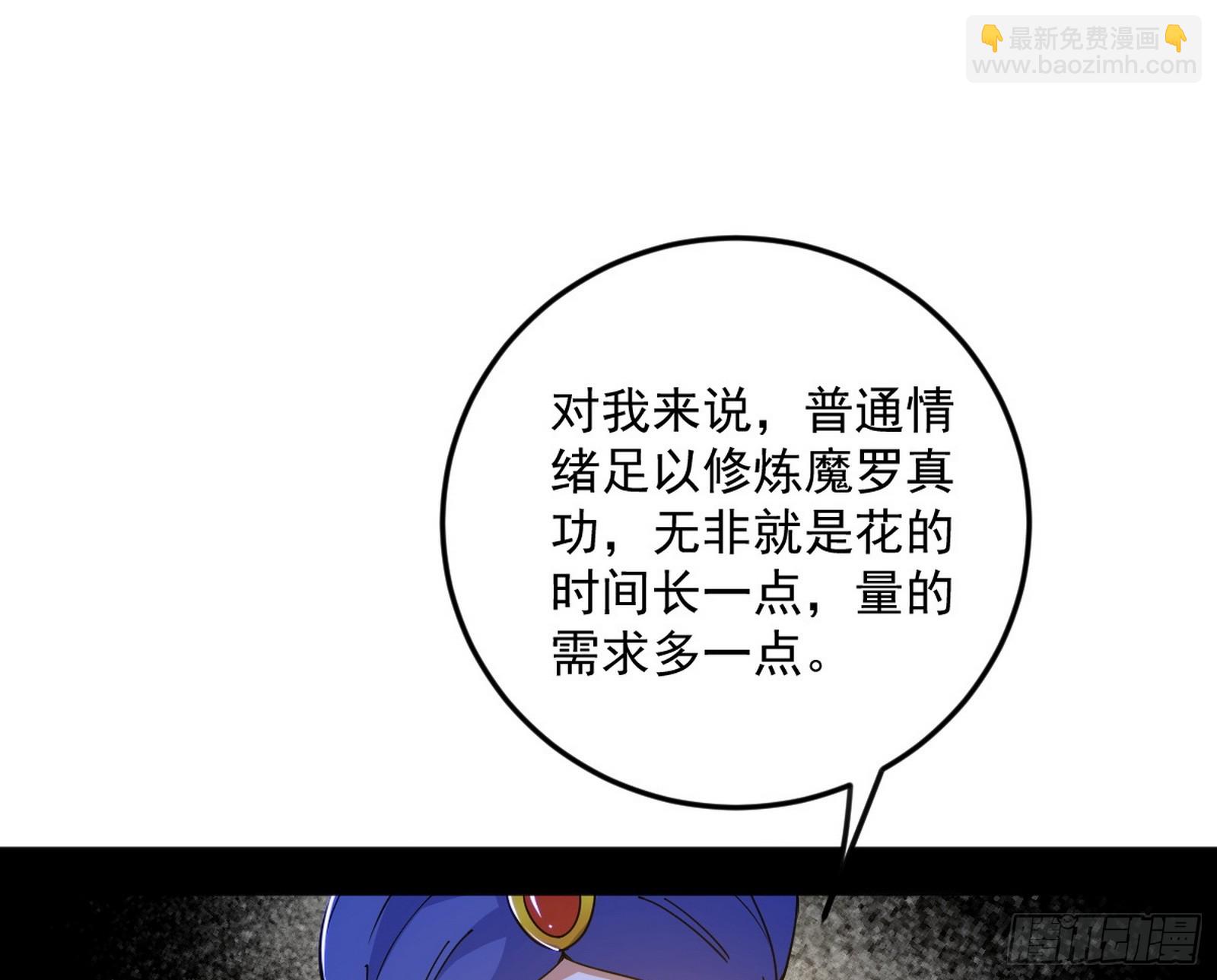 🍘我为邪帝 大惊喜与第二次人生演变 第44页