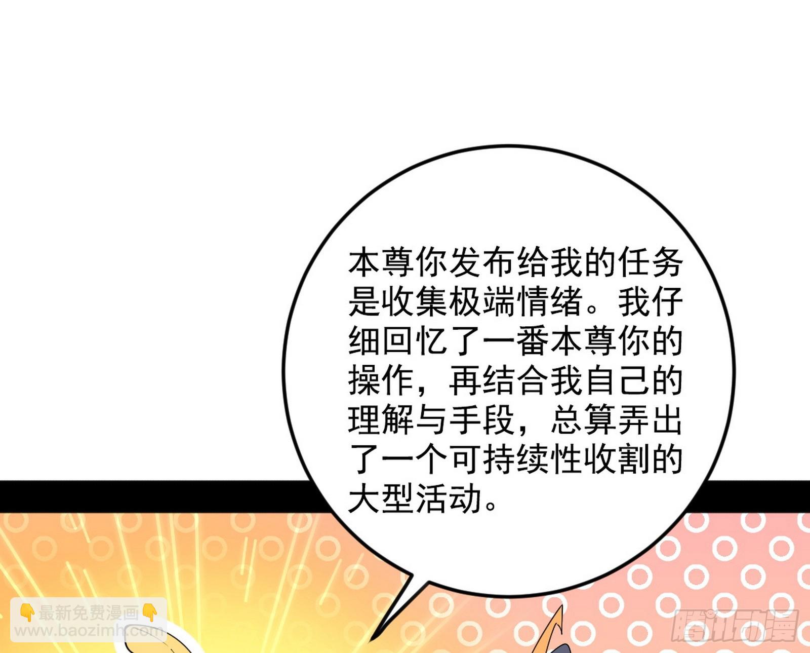 🍘我为邪帝 大惊喜与第二次人生演变 第46页