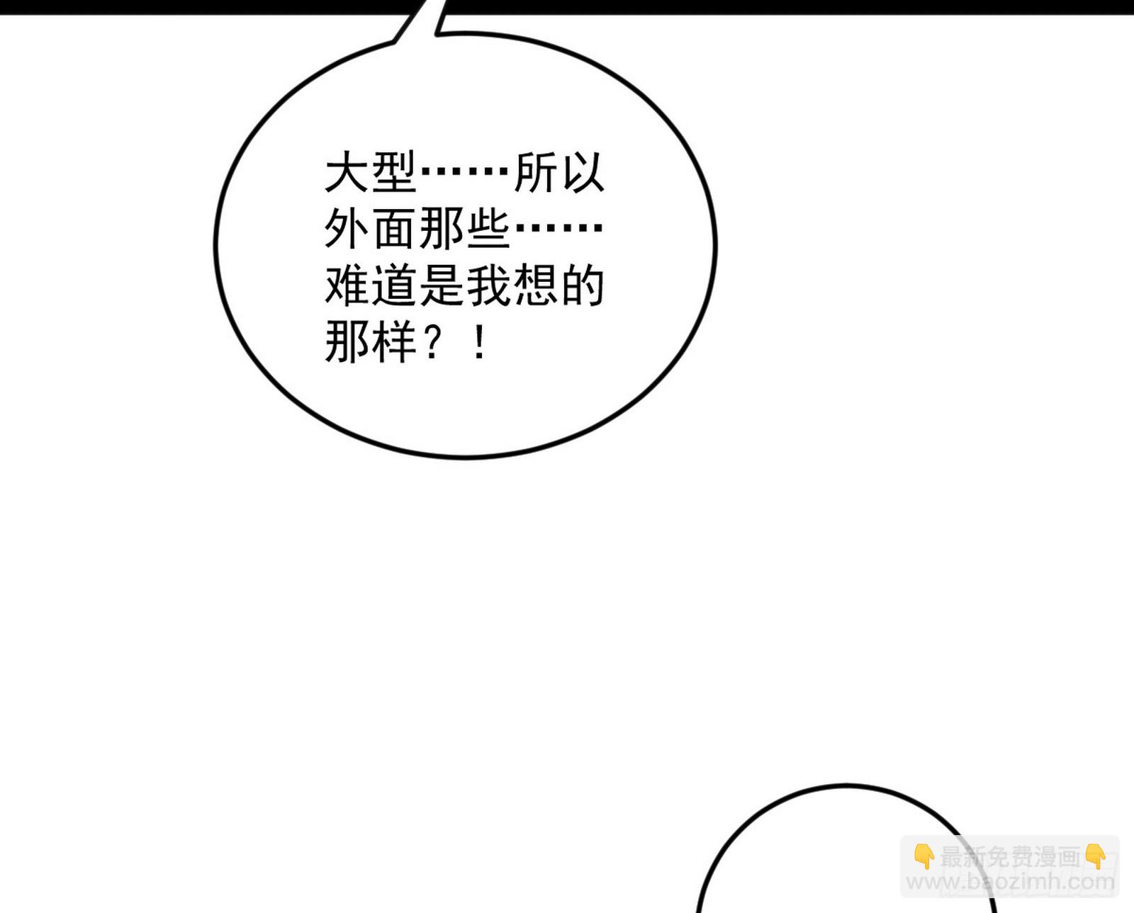 🍘我为邪帝 大惊喜与第二次人生演变 第48页