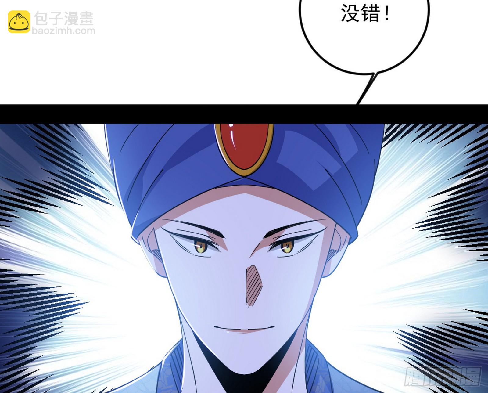 🍘我为邪帝 大惊喜与第二次人生演变 第49页