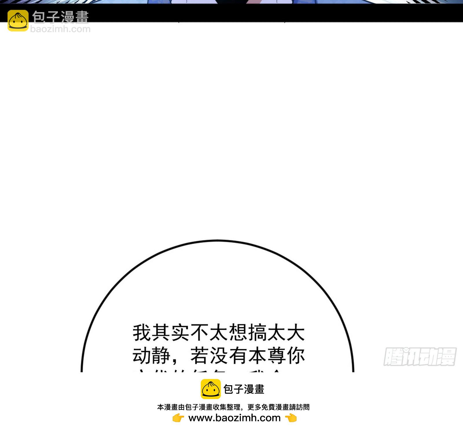 🍘我为邪帝 大惊喜与第二次人生演变 第50页