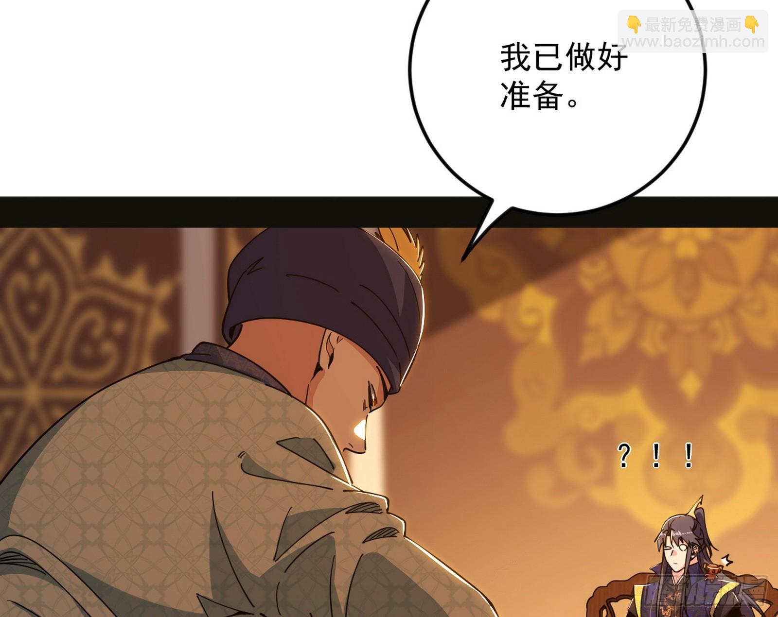 🍘我为邪帝 大惊喜与第二次人生演变 第6页