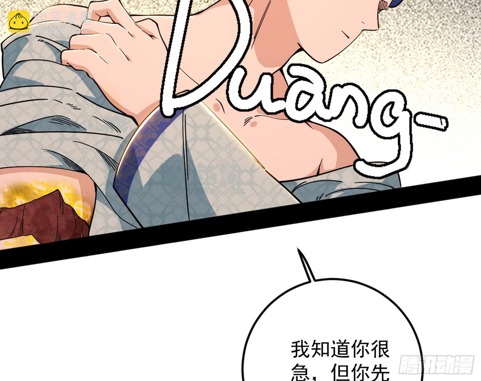 🍘我为邪帝 大惊喜与第二次人生演变 第9页