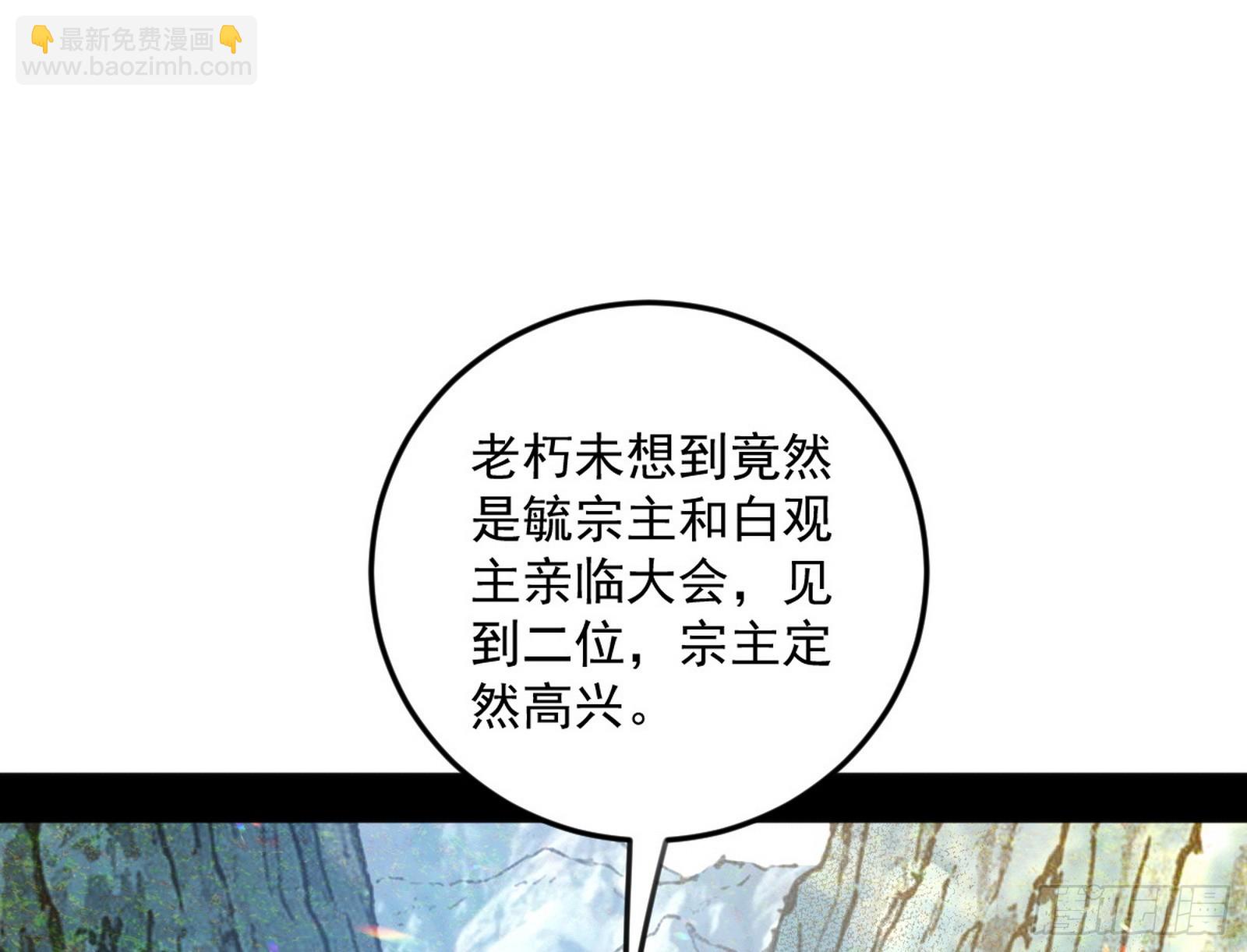 🍘我为邪帝 再见葛异 第13页