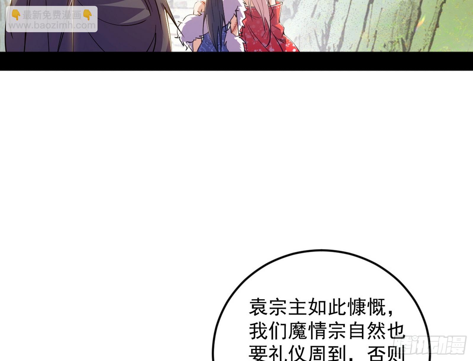 🍘我为邪帝 再见葛异 第15页