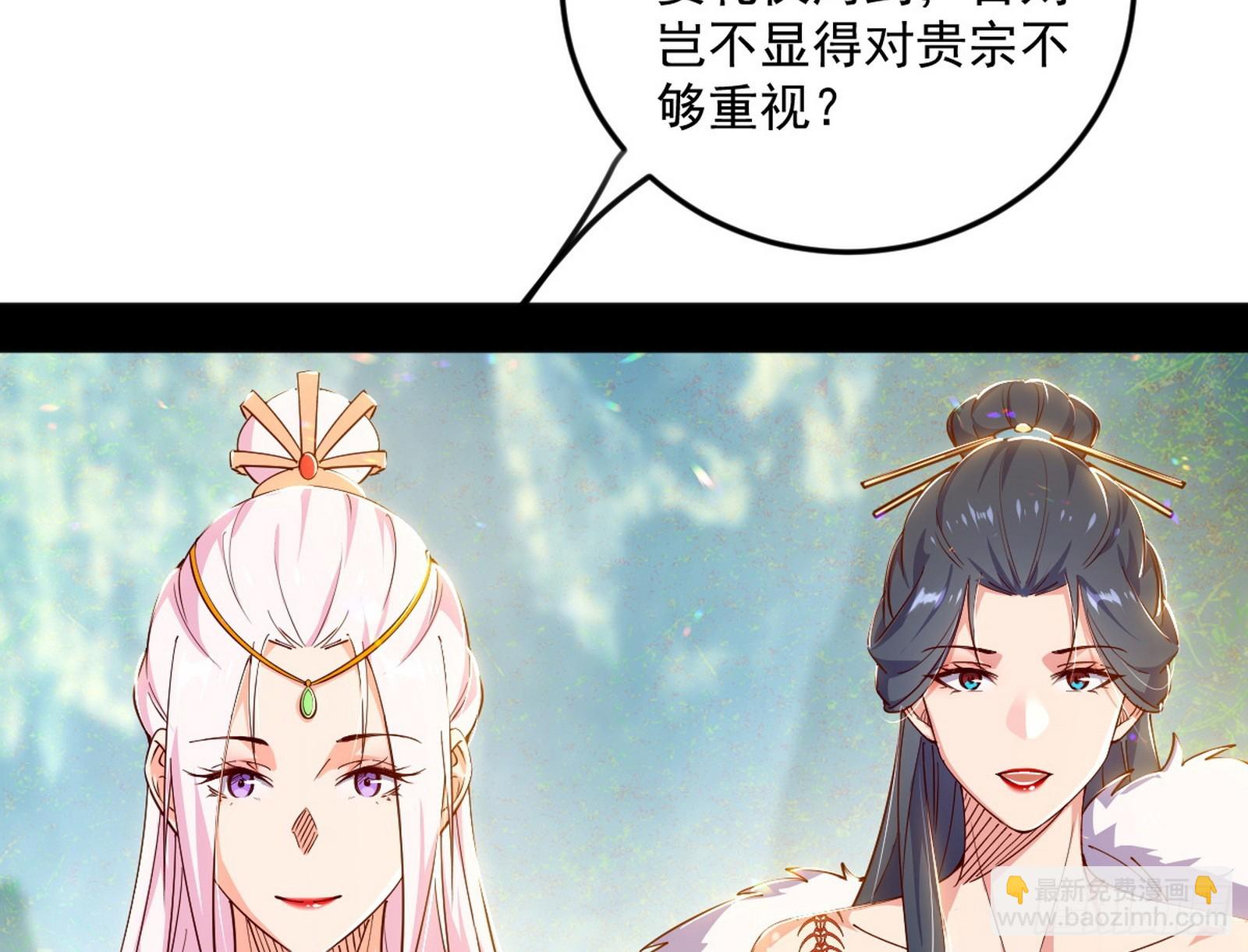 🍘我为邪帝 再见葛异 第16页