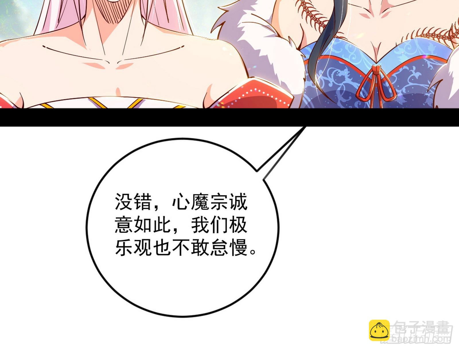 🍘我为邪帝 再见葛异 第17页