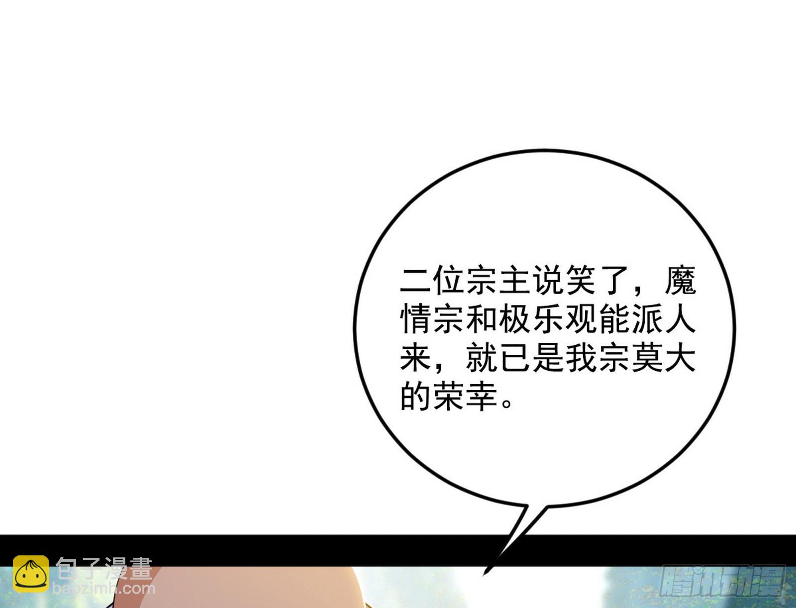 🍘我为邪帝 再见葛异 第18页