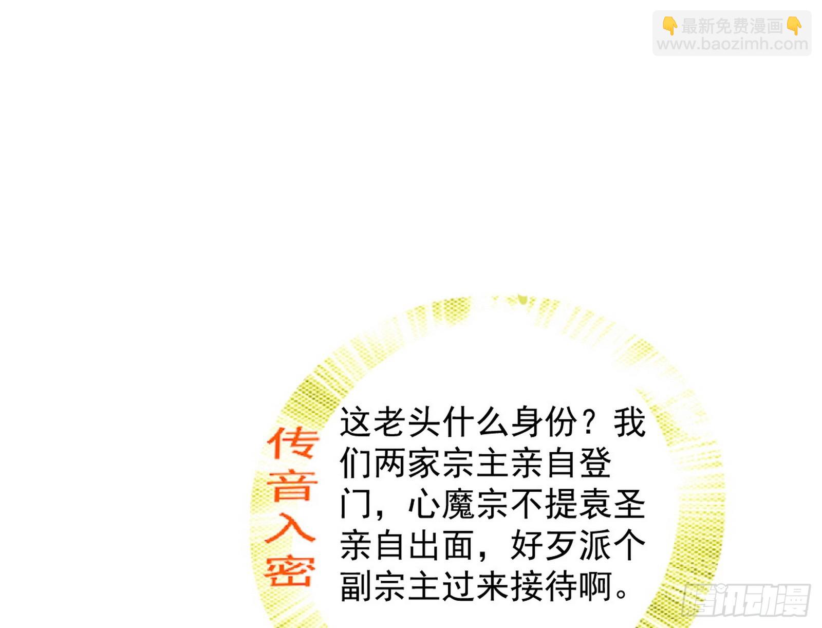 🍘我为邪帝 再见葛异 第20页