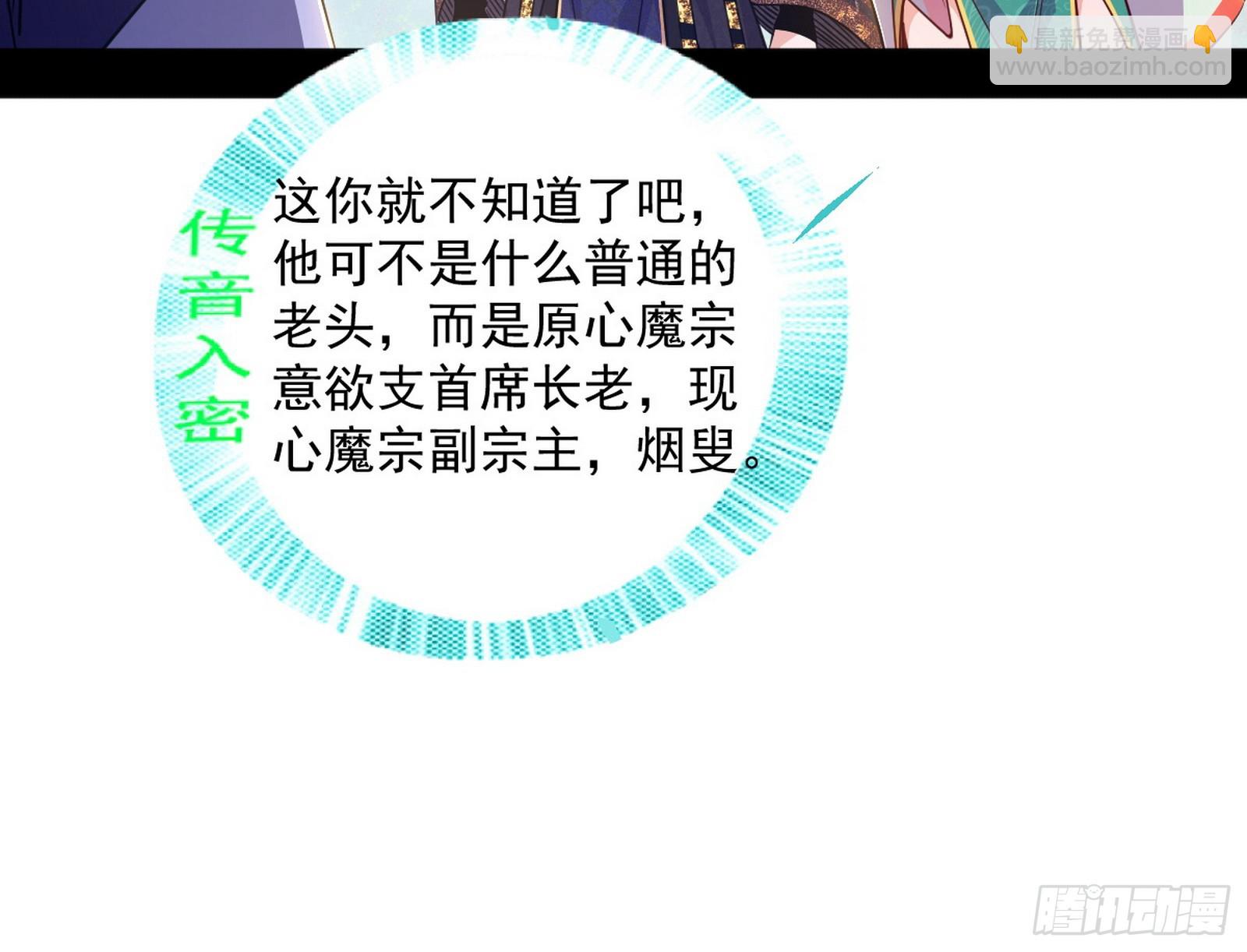 🍘我为邪帝 再见葛异 第22页