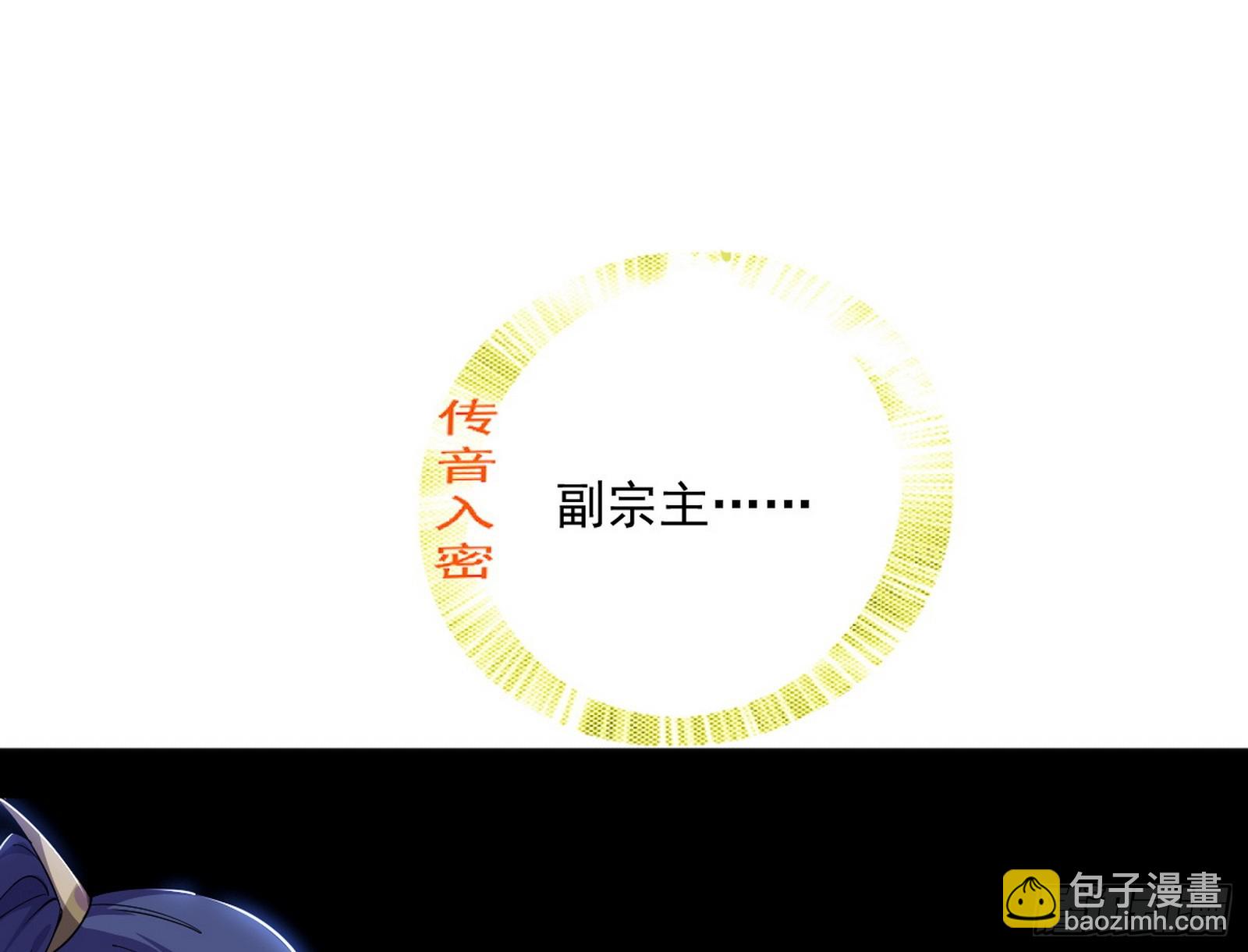 🍘我为邪帝 再见葛异 第23页