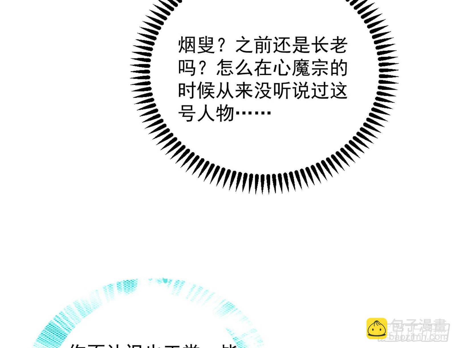 🍘我为邪帝 再见葛异 第25页