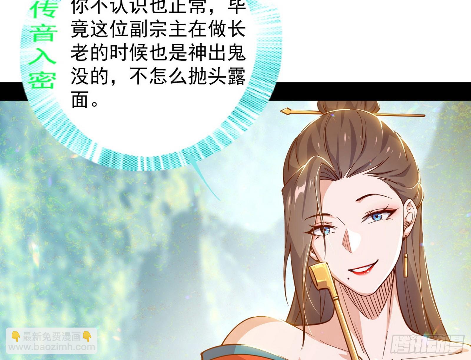🍘我为邪帝 再见葛异 第26页