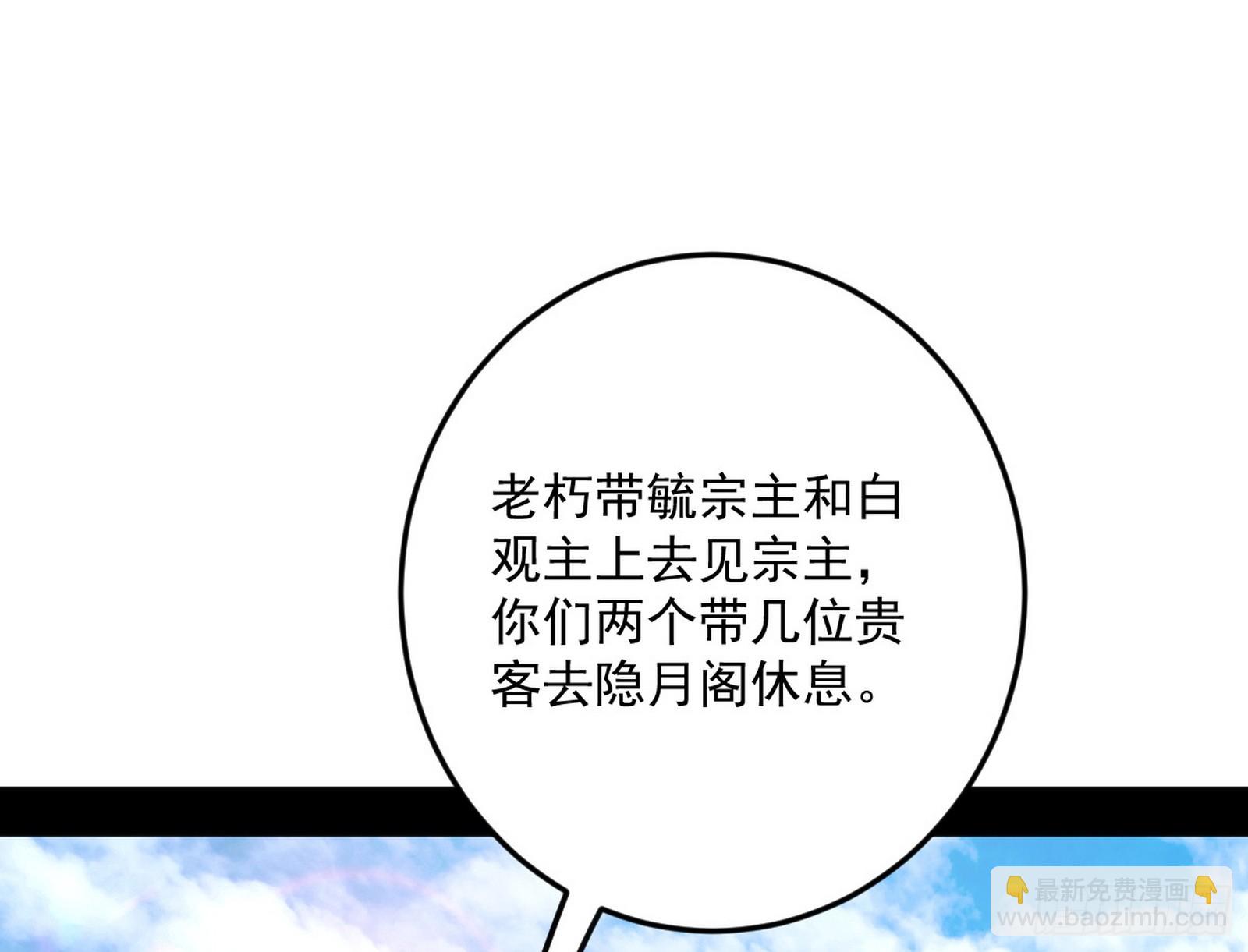 🍘我为邪帝 再见葛异 第30页