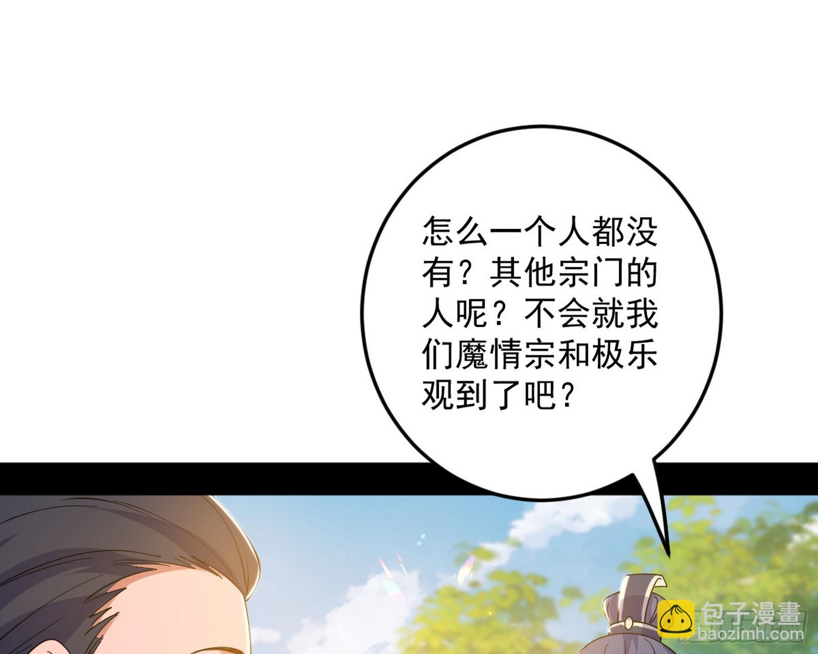 🍘我为邪帝 再见葛异 第43页