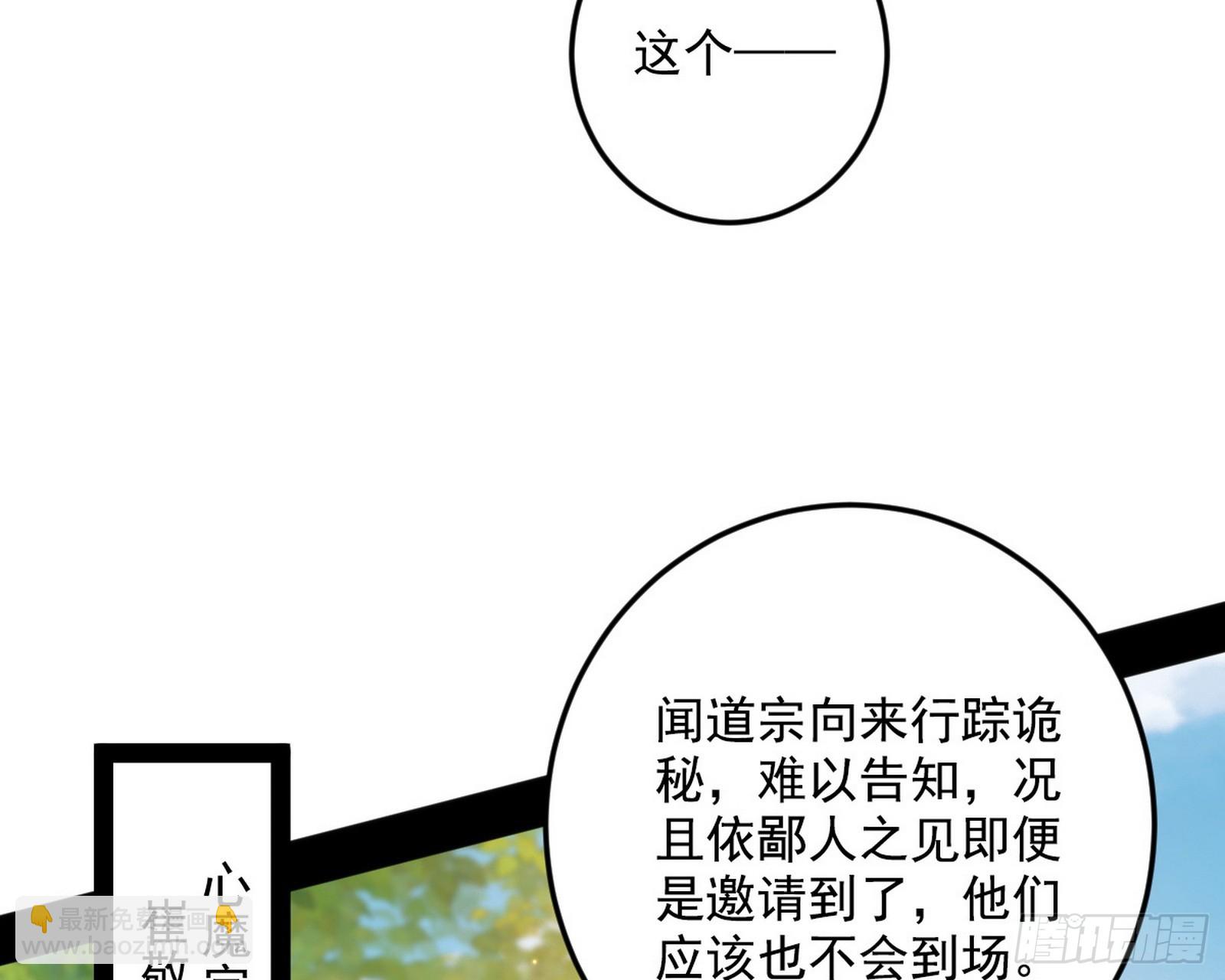 🍘我为邪帝 再见葛异 第47页