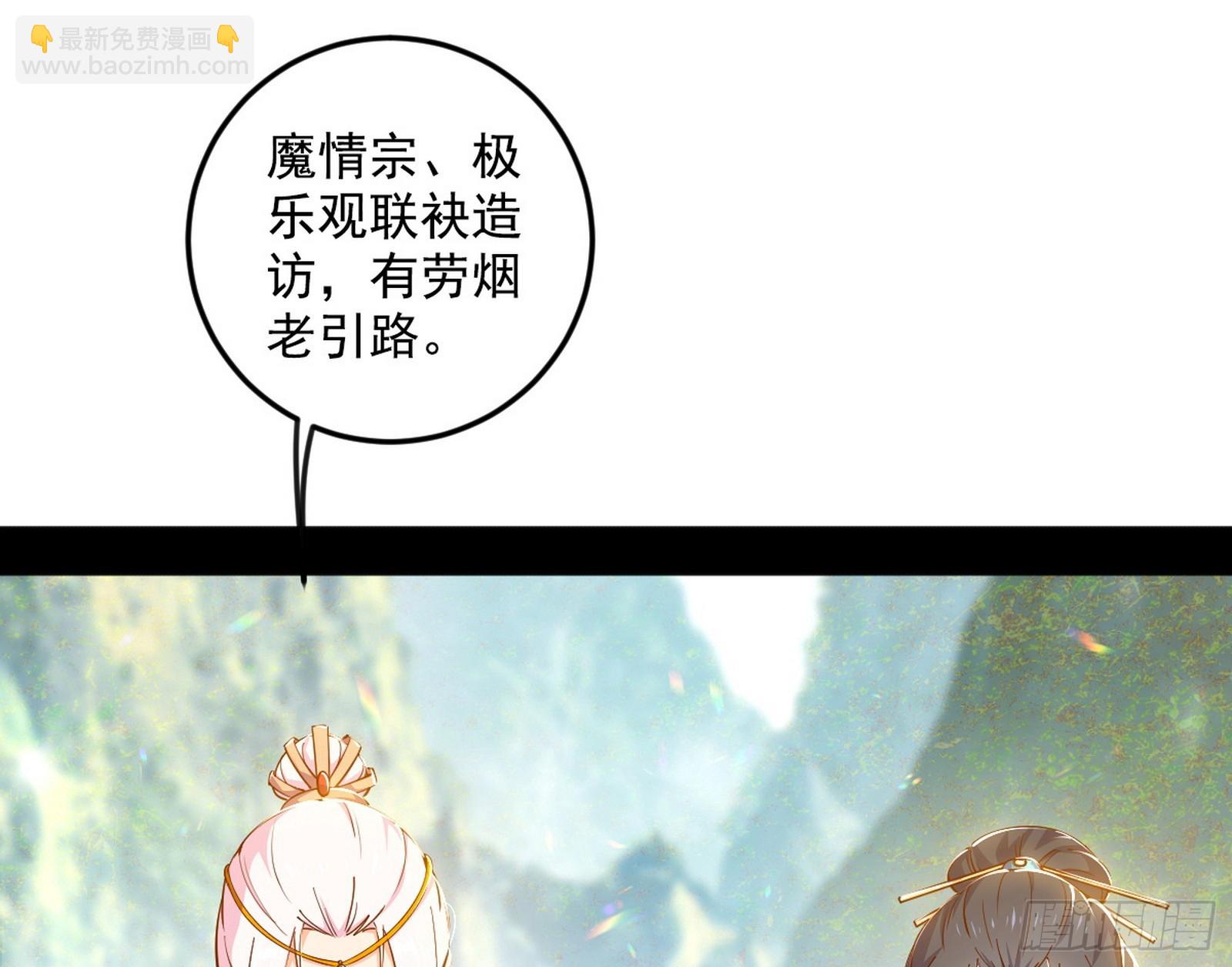 🍘我为邪帝 再见葛异 第8页
