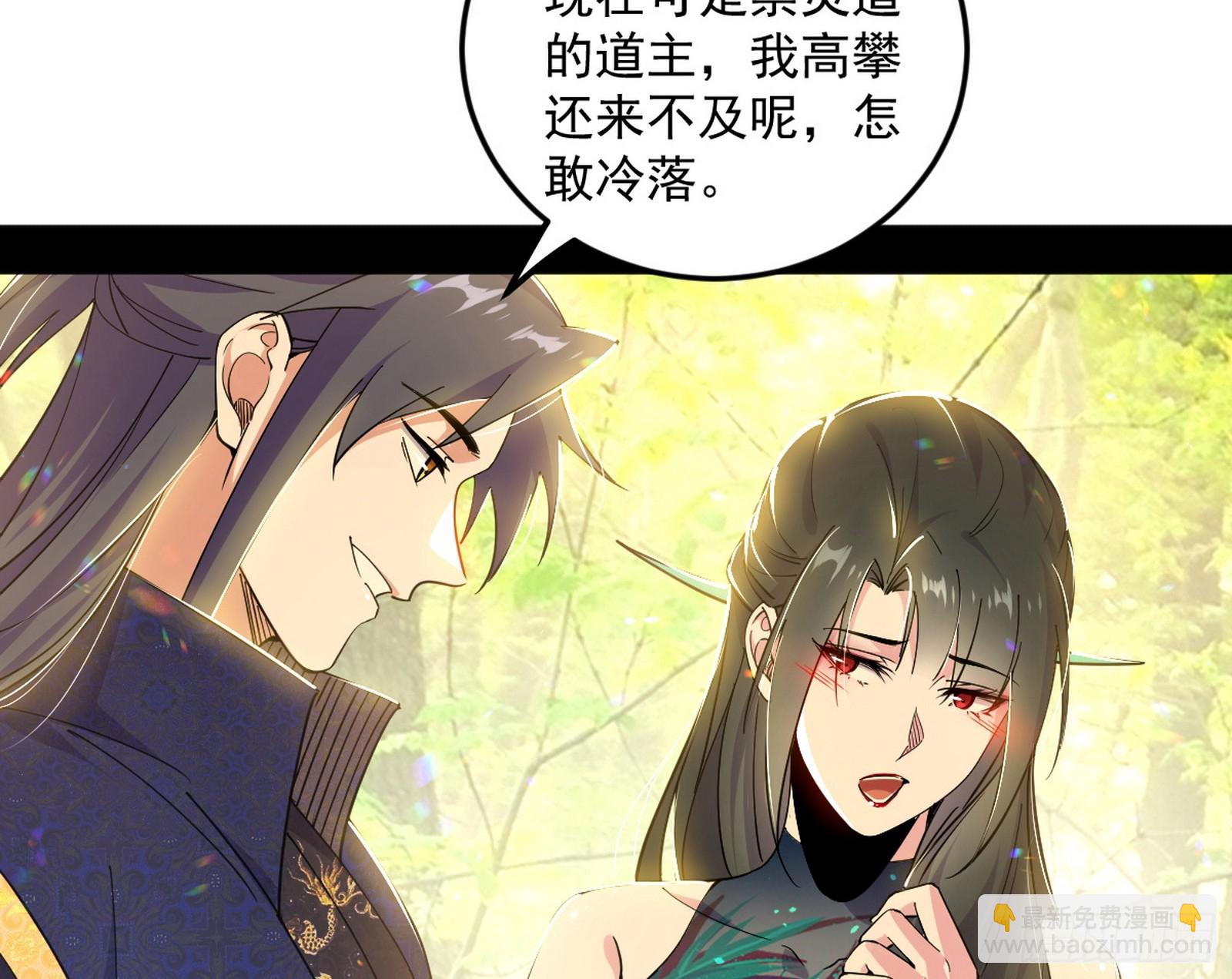 🍘我为邪帝 再见颜如玉与意外遭遇 第10页