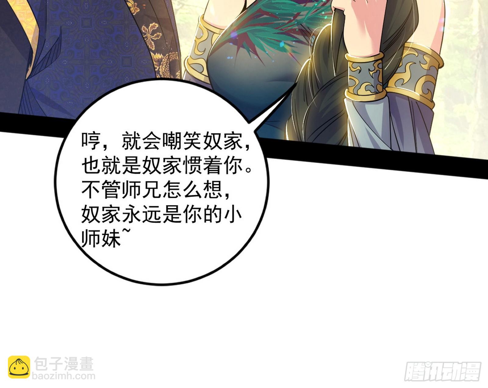 🍘我为邪帝 再见颜如玉与意外遭遇 第11页