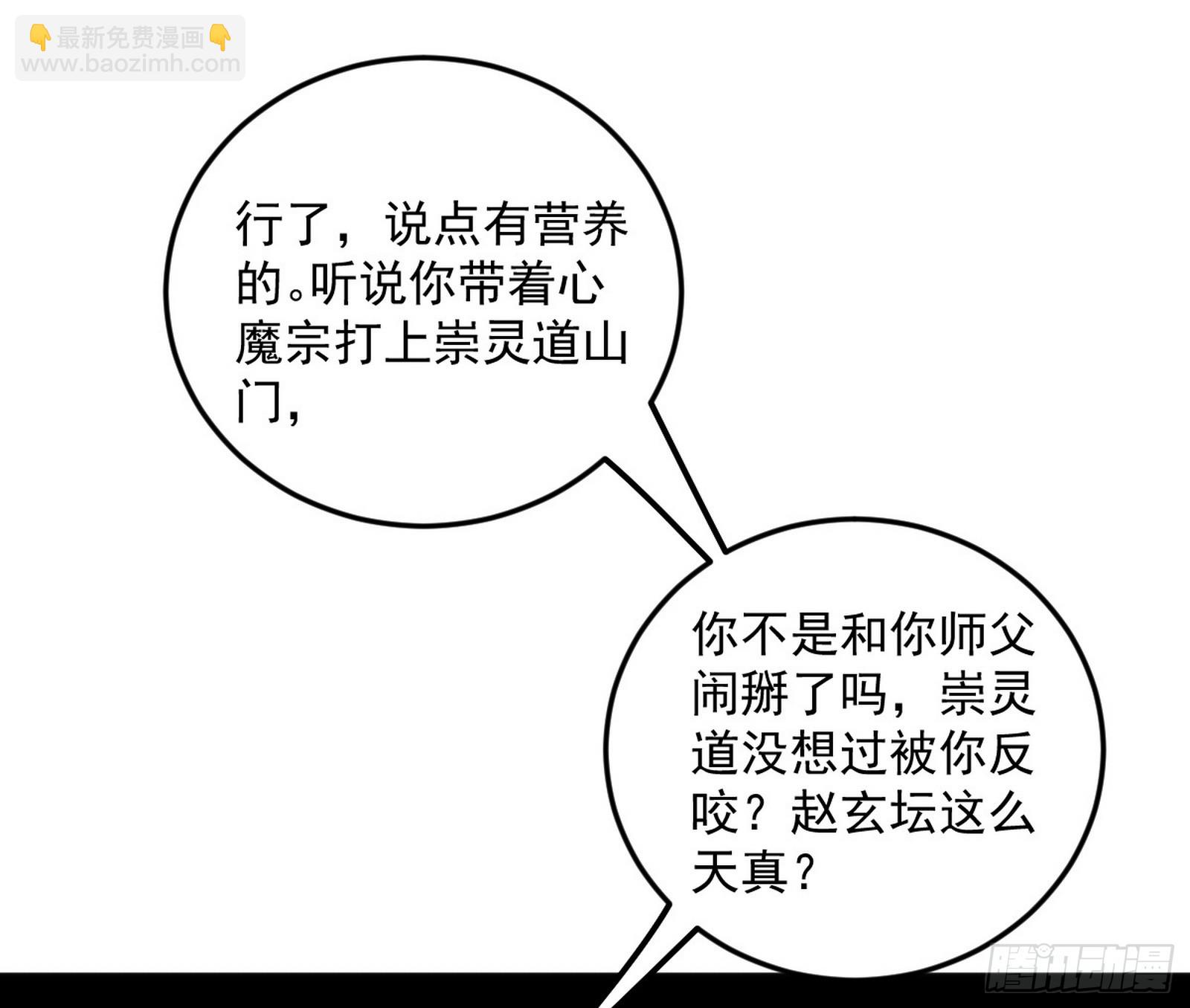🍘我为邪帝 再见颜如玉与意外遭遇 第12页