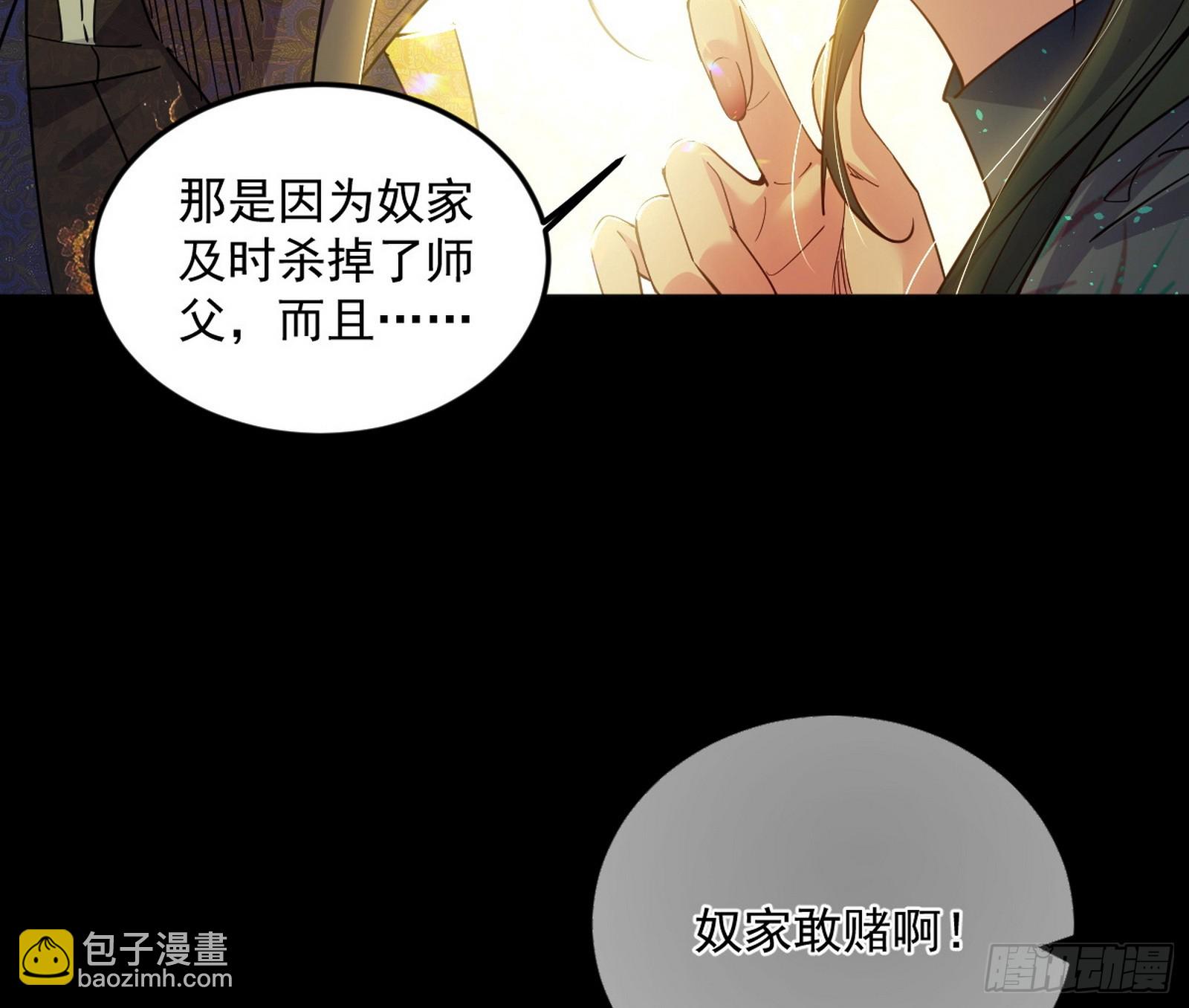 🍘我为邪帝 再见颜如玉与意外遭遇 第14页