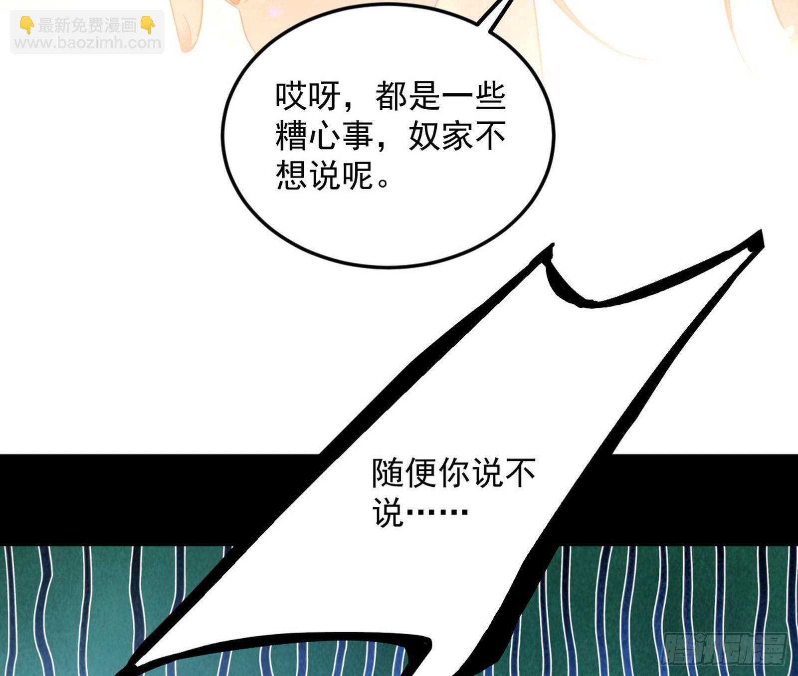 🍘我为邪帝 再见颜如玉与意外遭遇 第17页