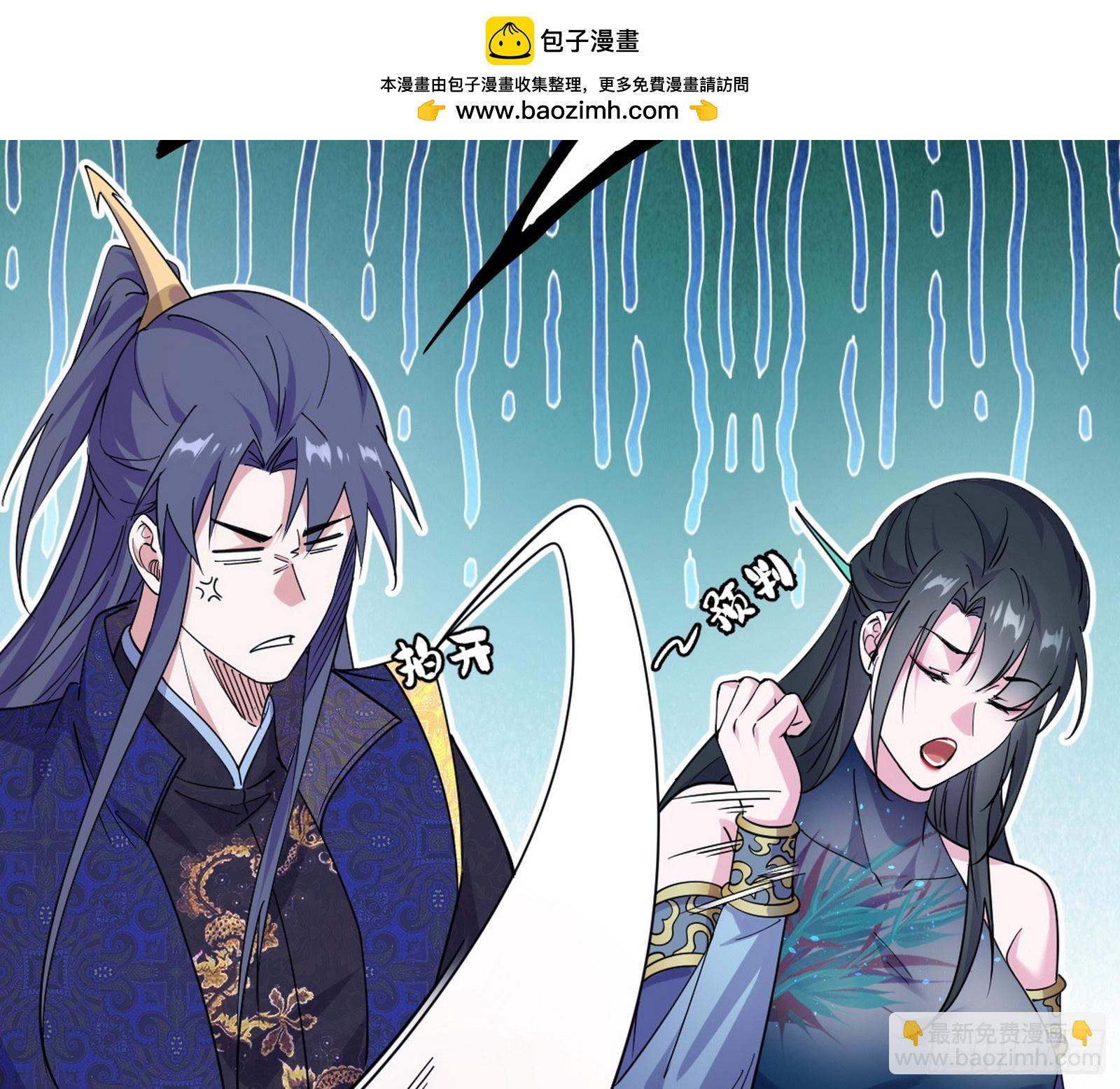 🍘我为邪帝 再见颜如玉与意外遭遇 第18页