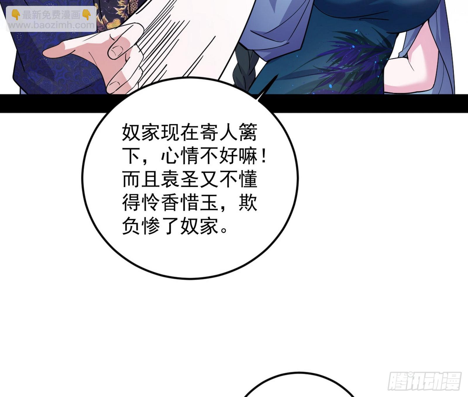 🍘我为邪帝 再见颜如玉与意外遭遇 第19页