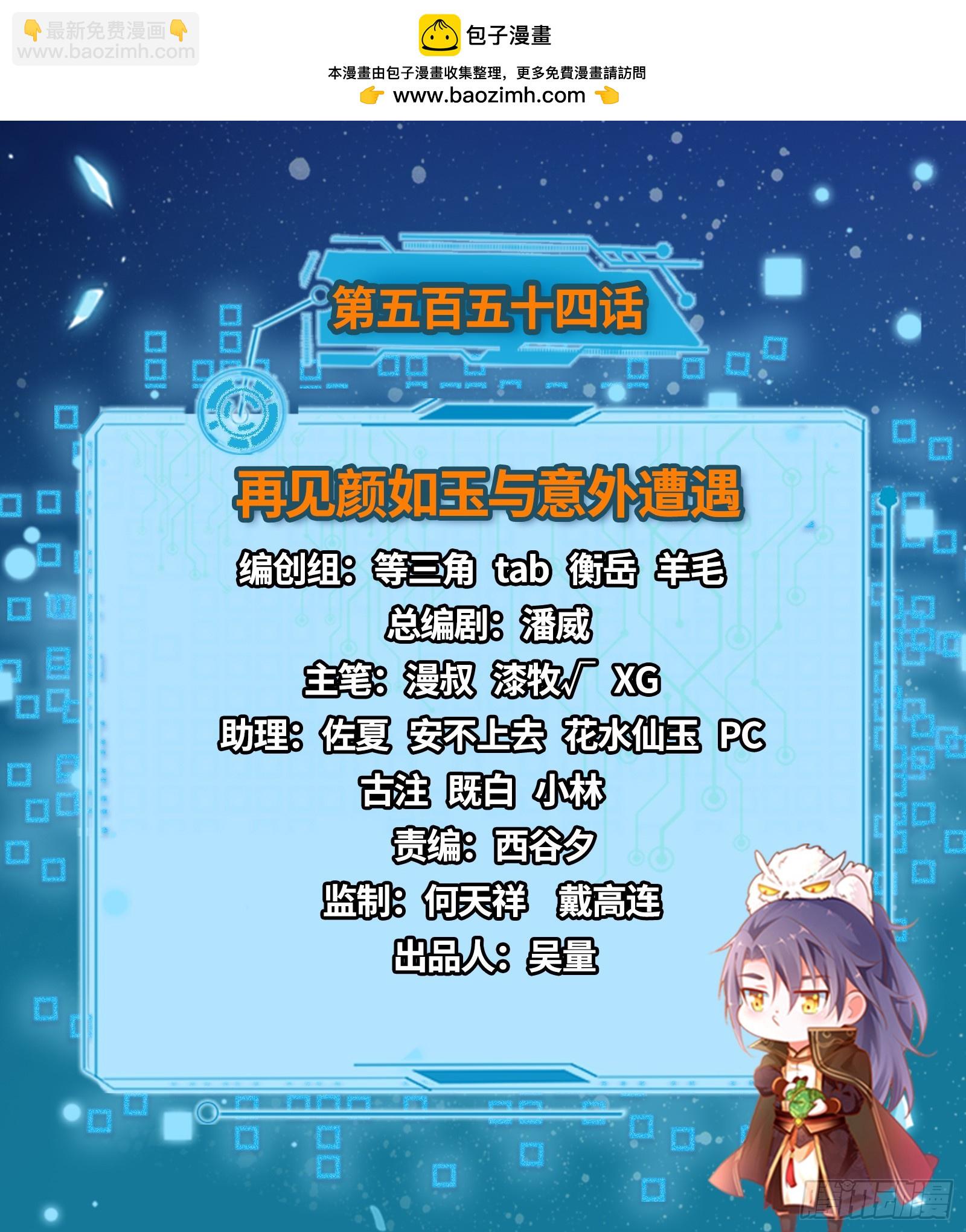 🍘我为邪帝 再见颜如玉与意外遭遇 第2页