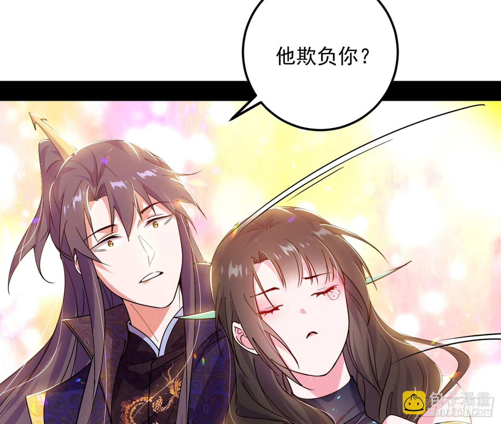 🍘我为邪帝 再见颜如玉与意外遭遇 第20页