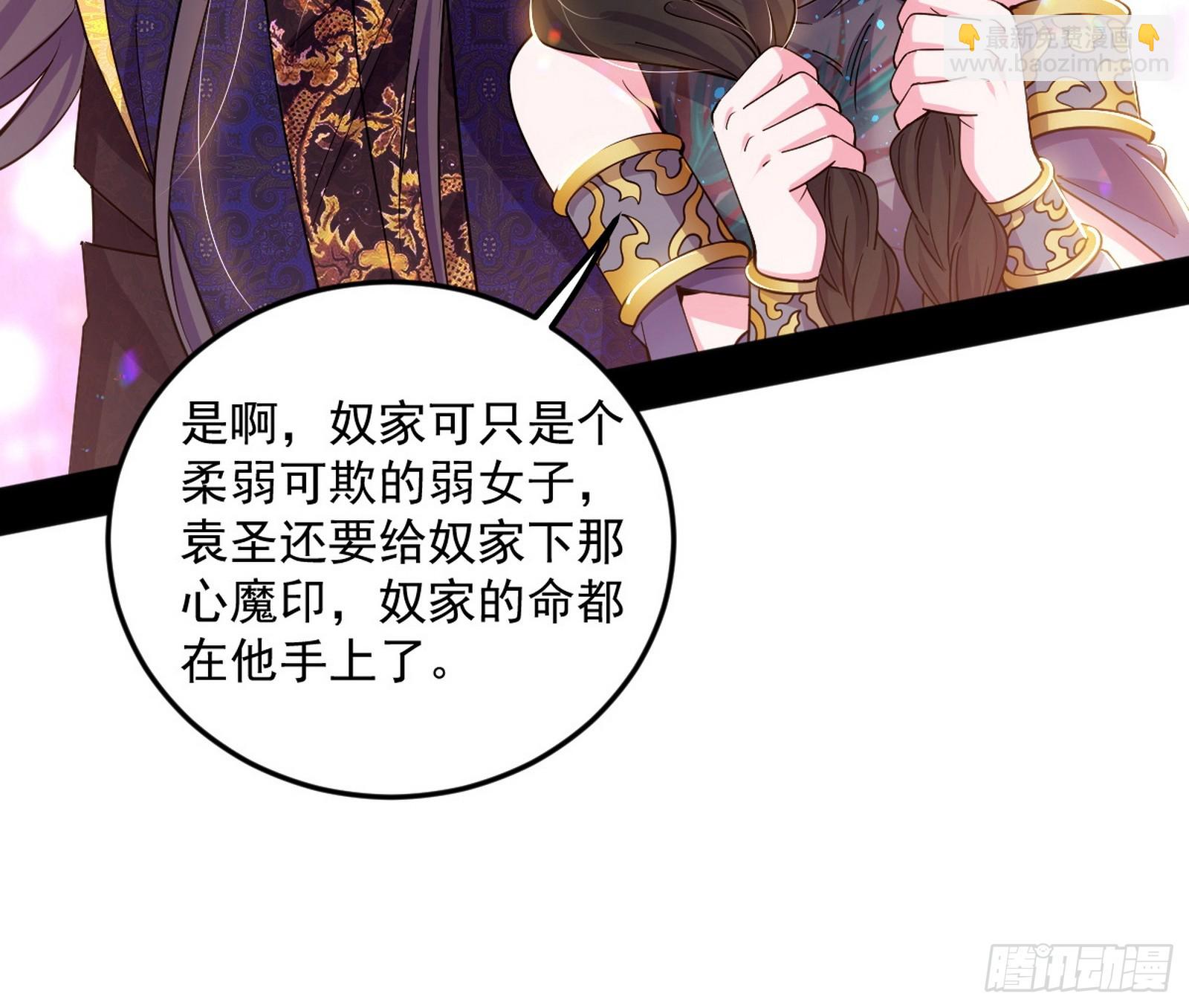 🍘我为邪帝 再见颜如玉与意外遭遇 第21页