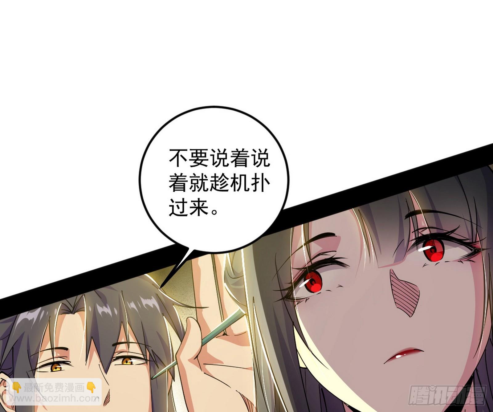 🍘我为邪帝 再见颜如玉与意外遭遇 第22页