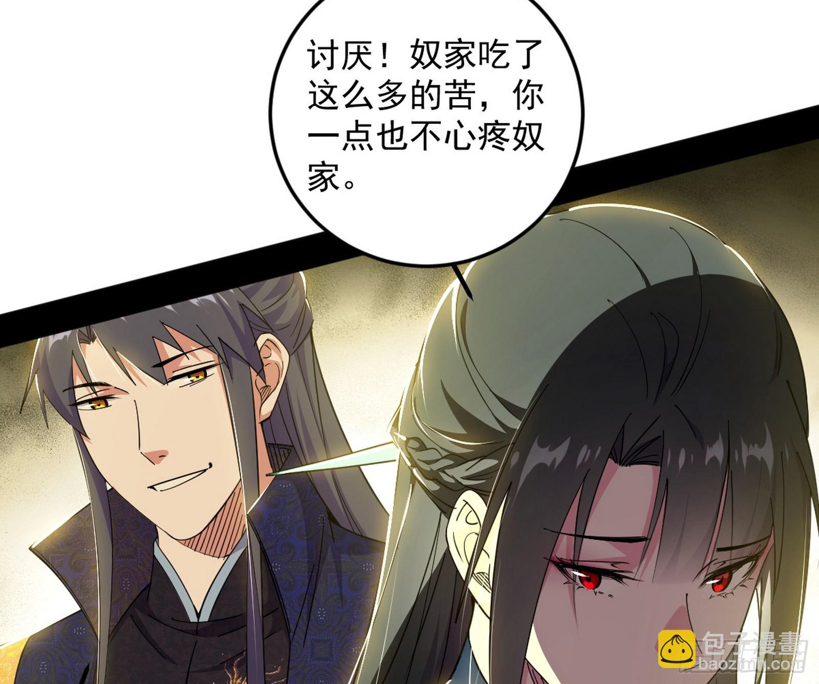 🍘我为邪帝 再见颜如玉与意外遭遇 第24页