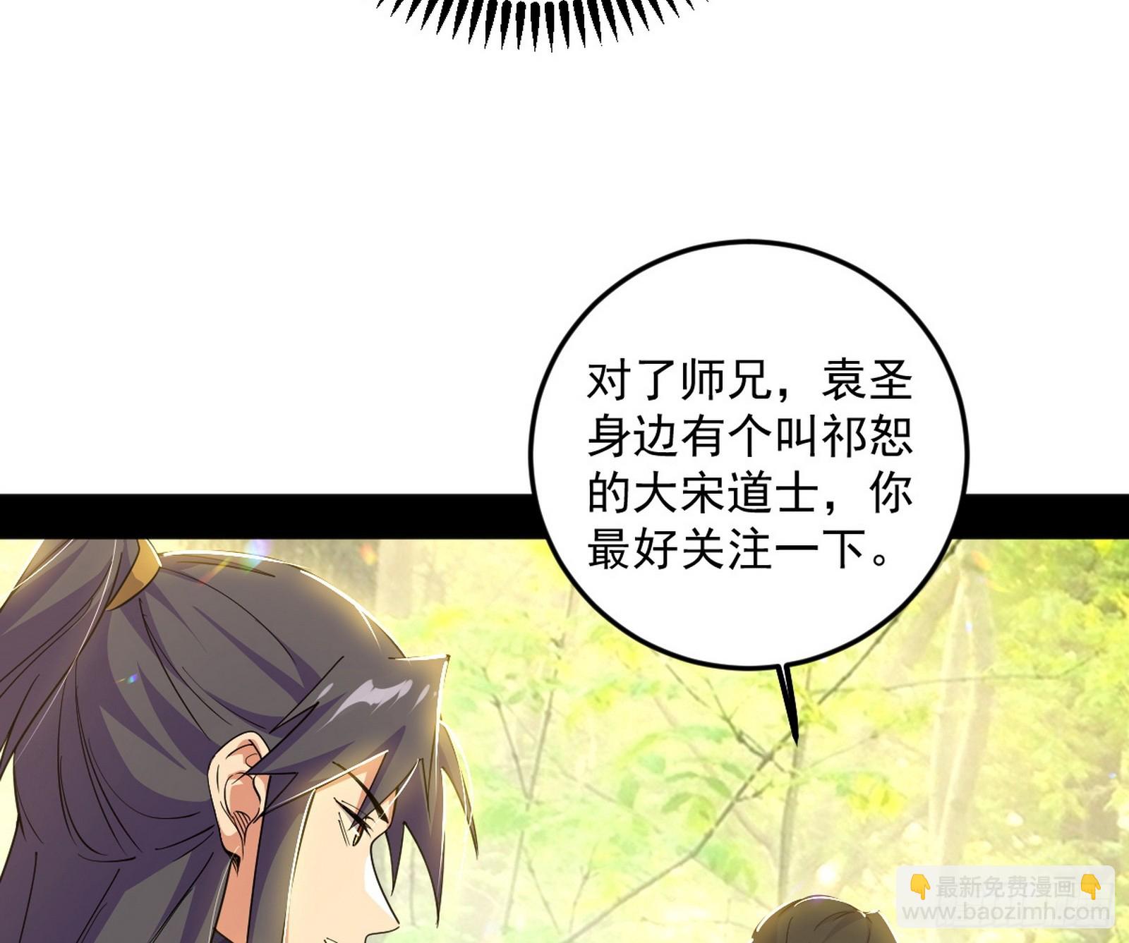 🍘我为邪帝 再见颜如玉与意外遭遇 第26页