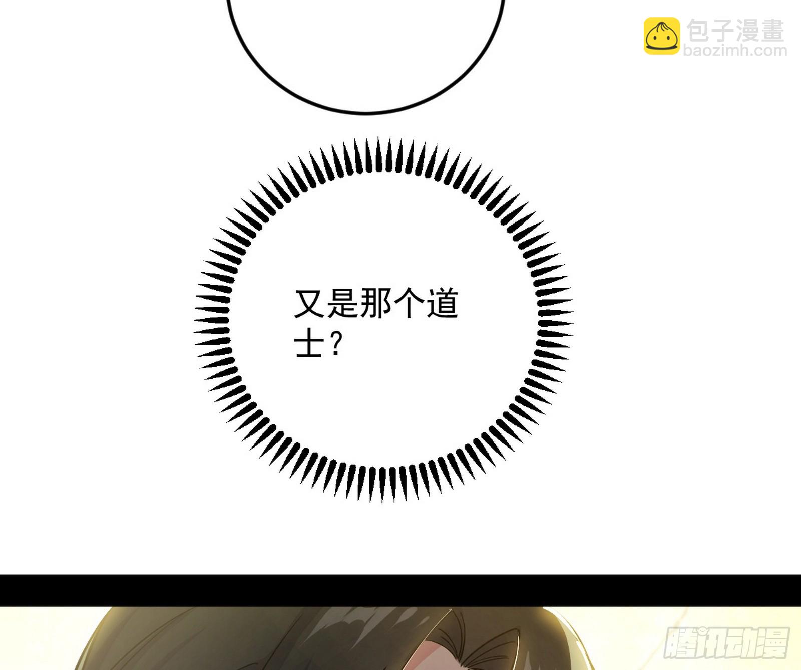 🍘我为邪帝 再见颜如玉与意外遭遇 第28页