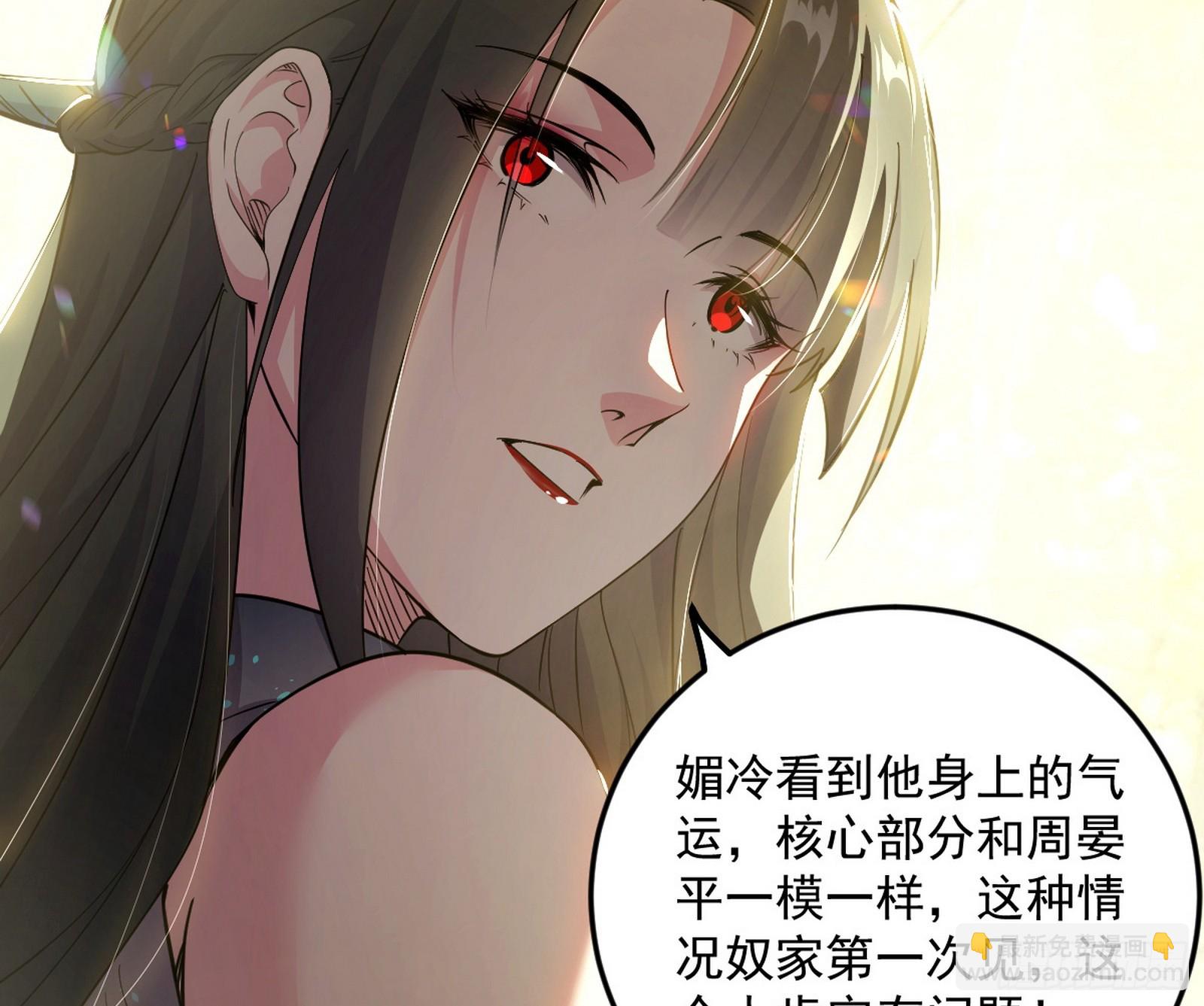🍘我为邪帝 再见颜如玉与意外遭遇 第29页