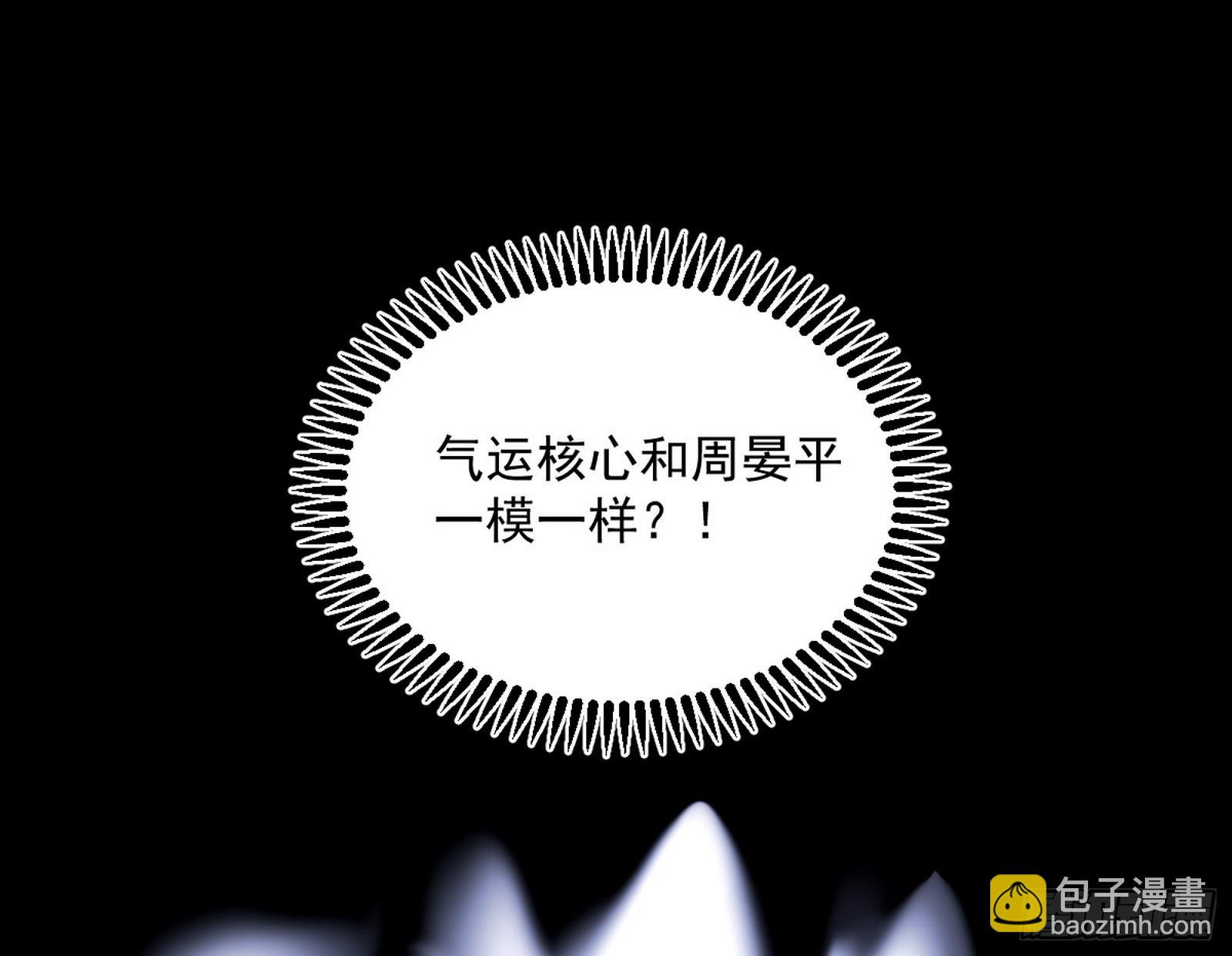 🍘我为邪帝 再见颜如玉与意外遭遇 第32页