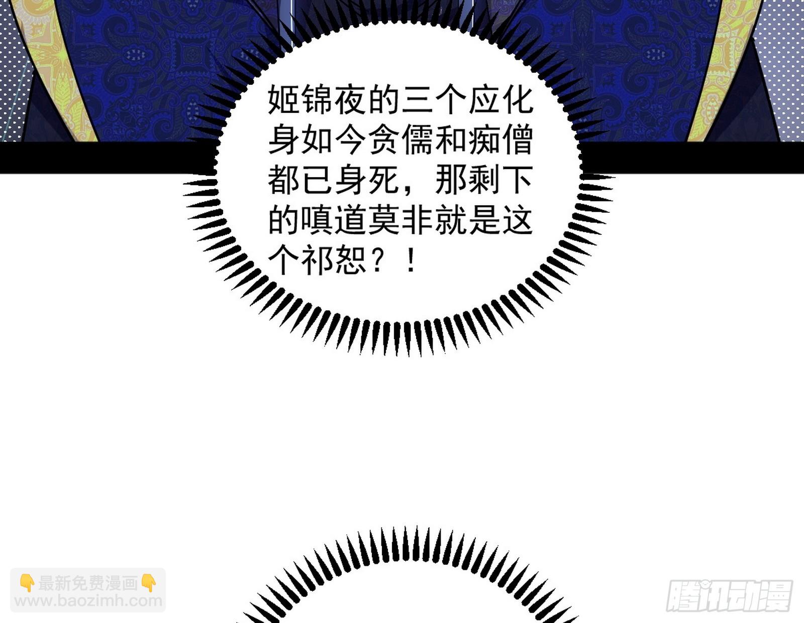 🍘我为邪帝 再见颜如玉与意外遭遇 第35页