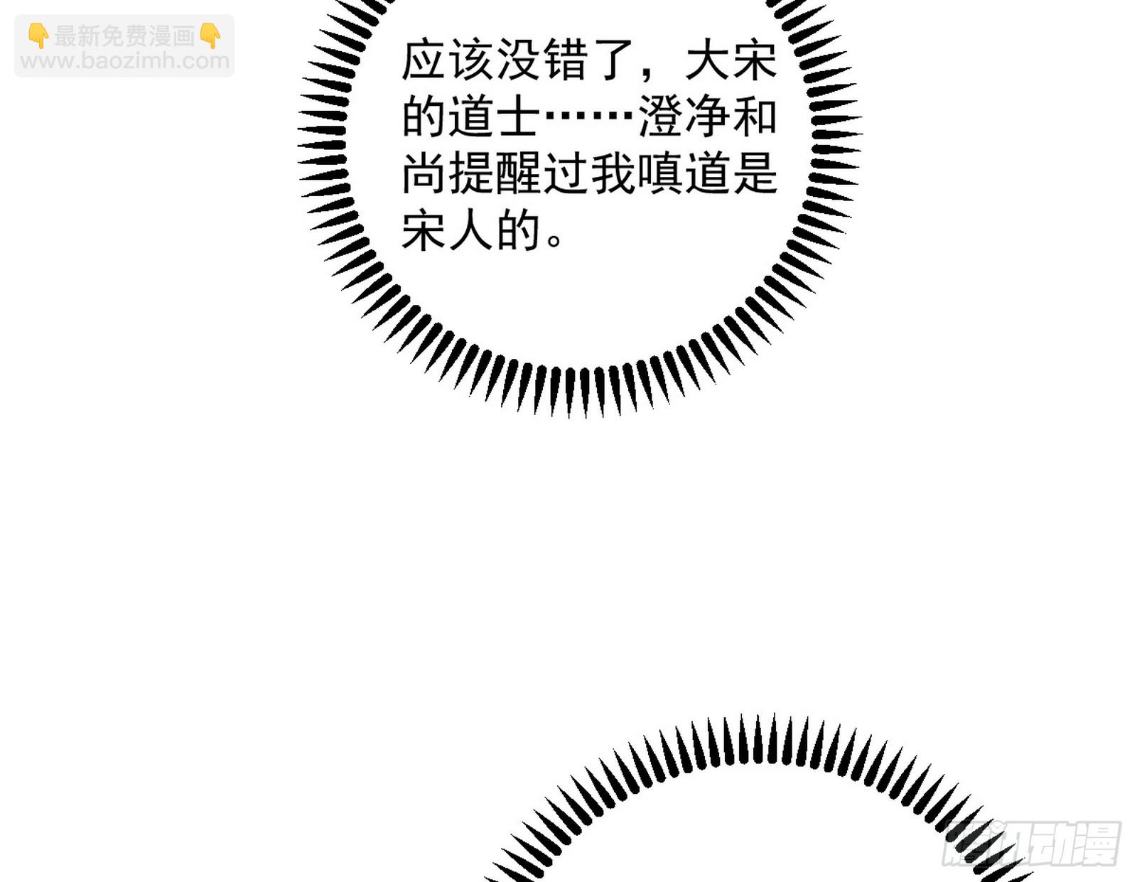 🍘我为邪帝 再见颜如玉与意外遭遇 第36页