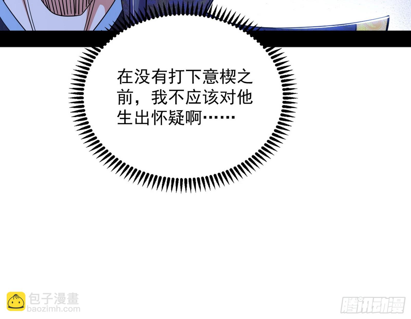 🍘我为邪帝 再见颜如玉与意外遭遇 第38页