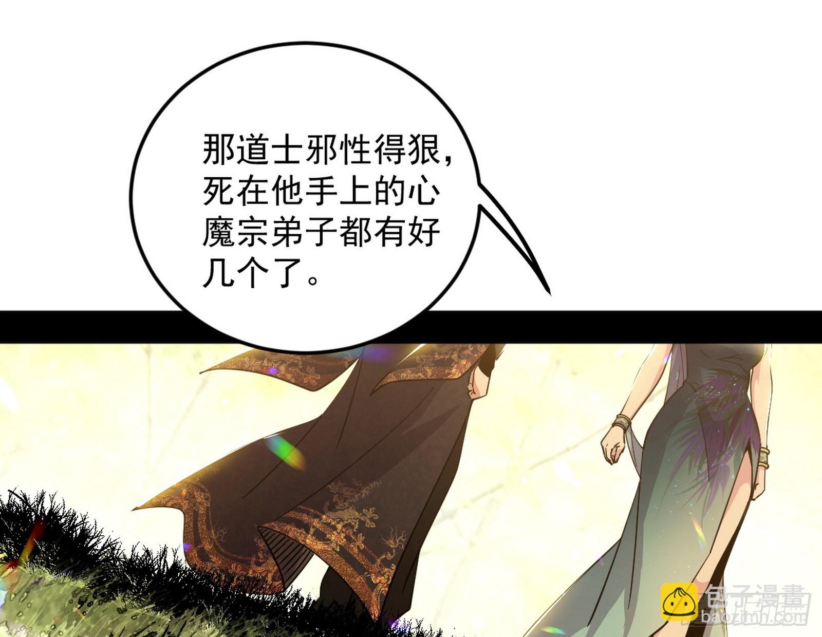 🍘我为邪帝 再见颜如玉与意外遭遇 第39页