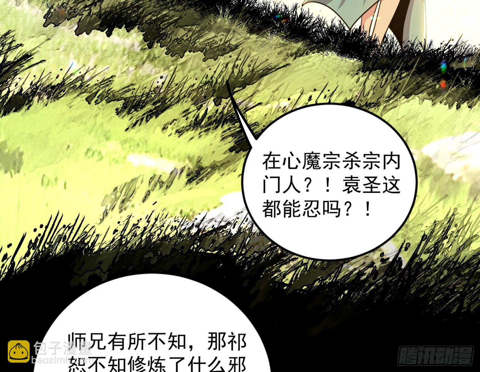 🍘我为邪帝 再见颜如玉与意外遭遇 第40页