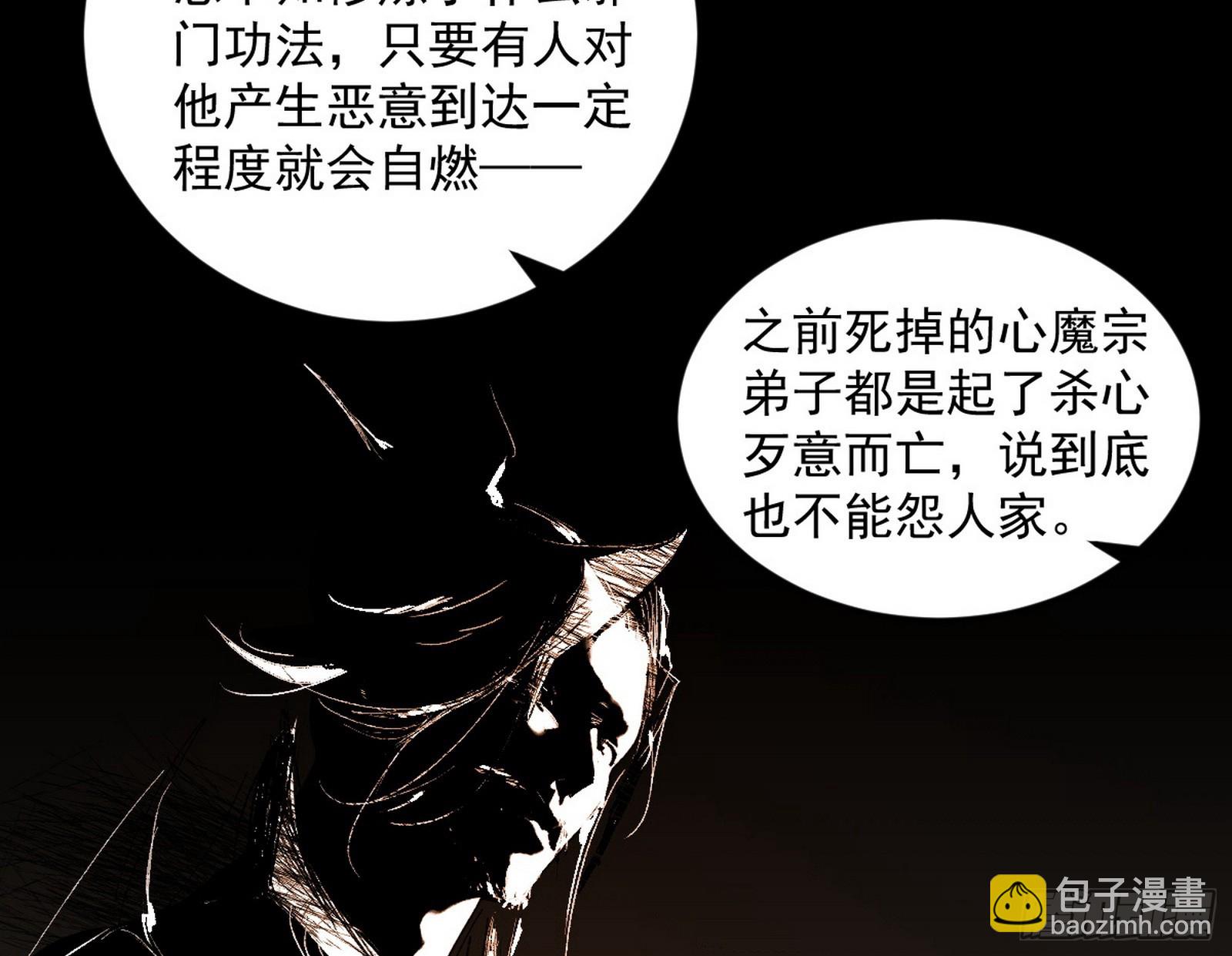 🍘我为邪帝 再见颜如玉与意外遭遇 第41页