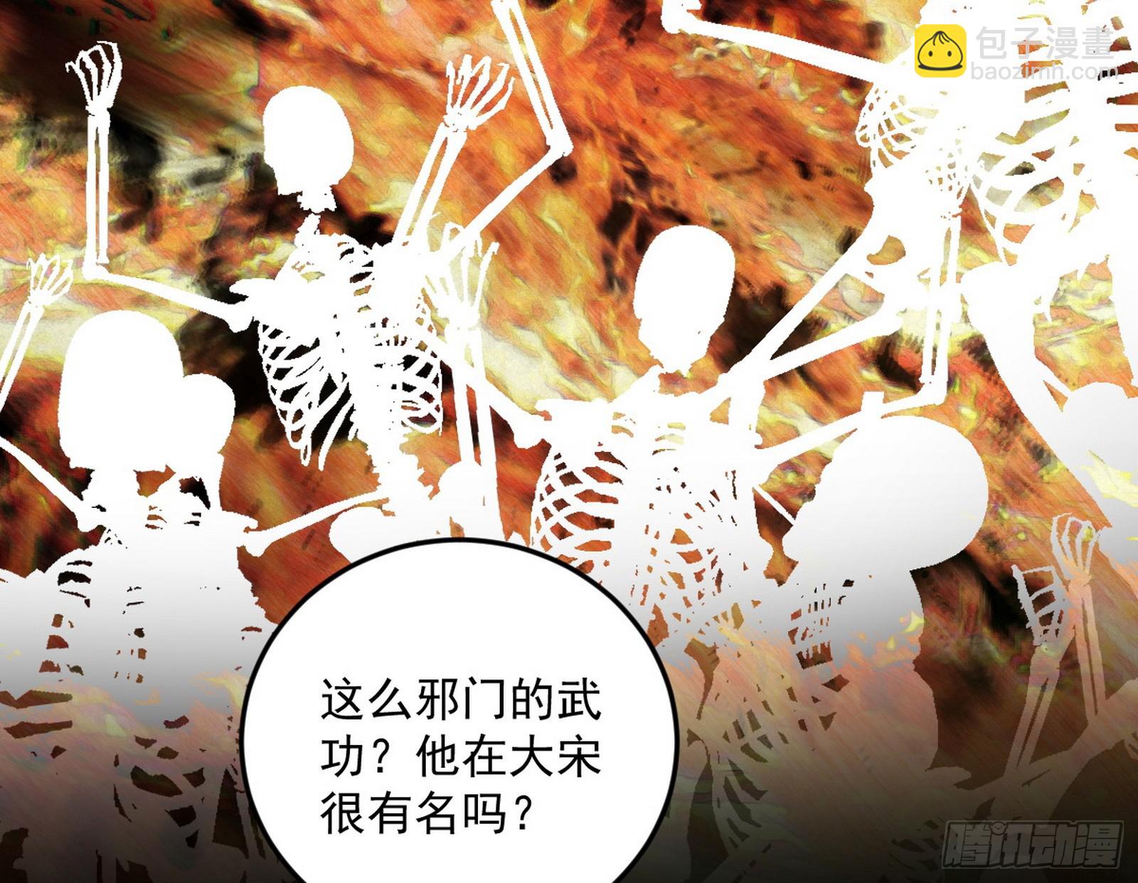 🍘我为邪帝 再见颜如玉与意外遭遇 第43页