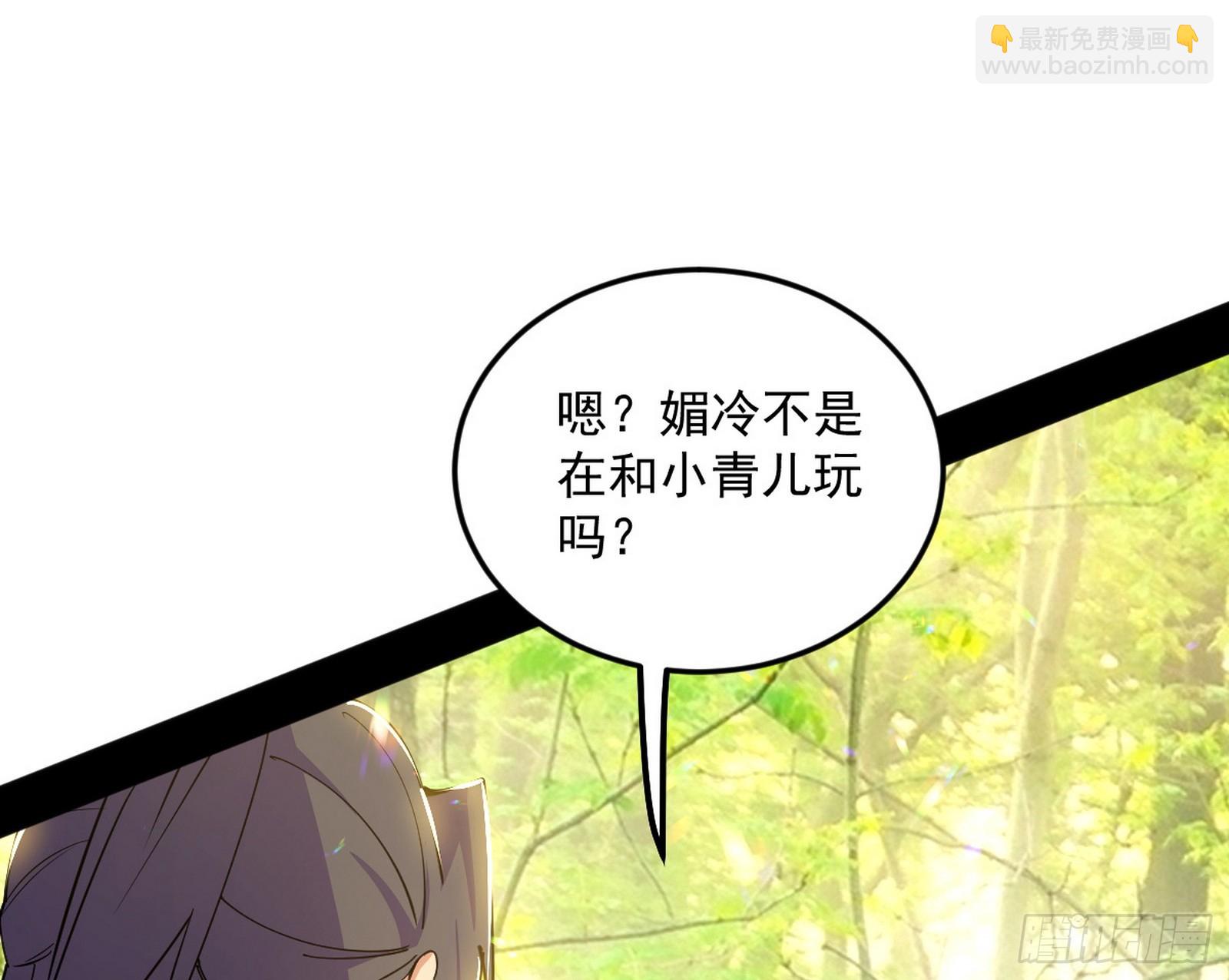 🍘我为邪帝 再见颜如玉与意外遭遇 第48页