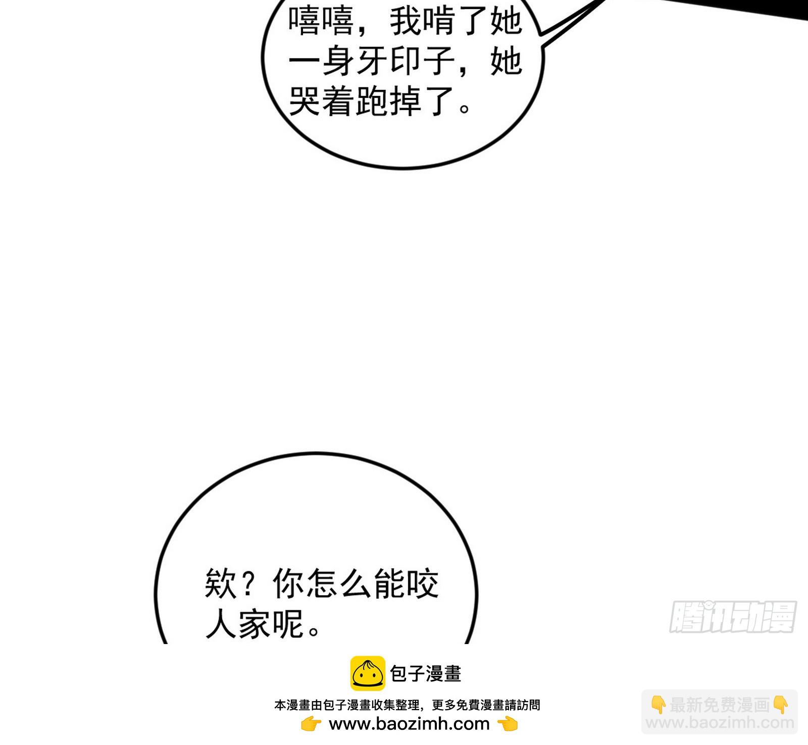 🍘我为邪帝 再见颜如玉与意外遭遇 第50页